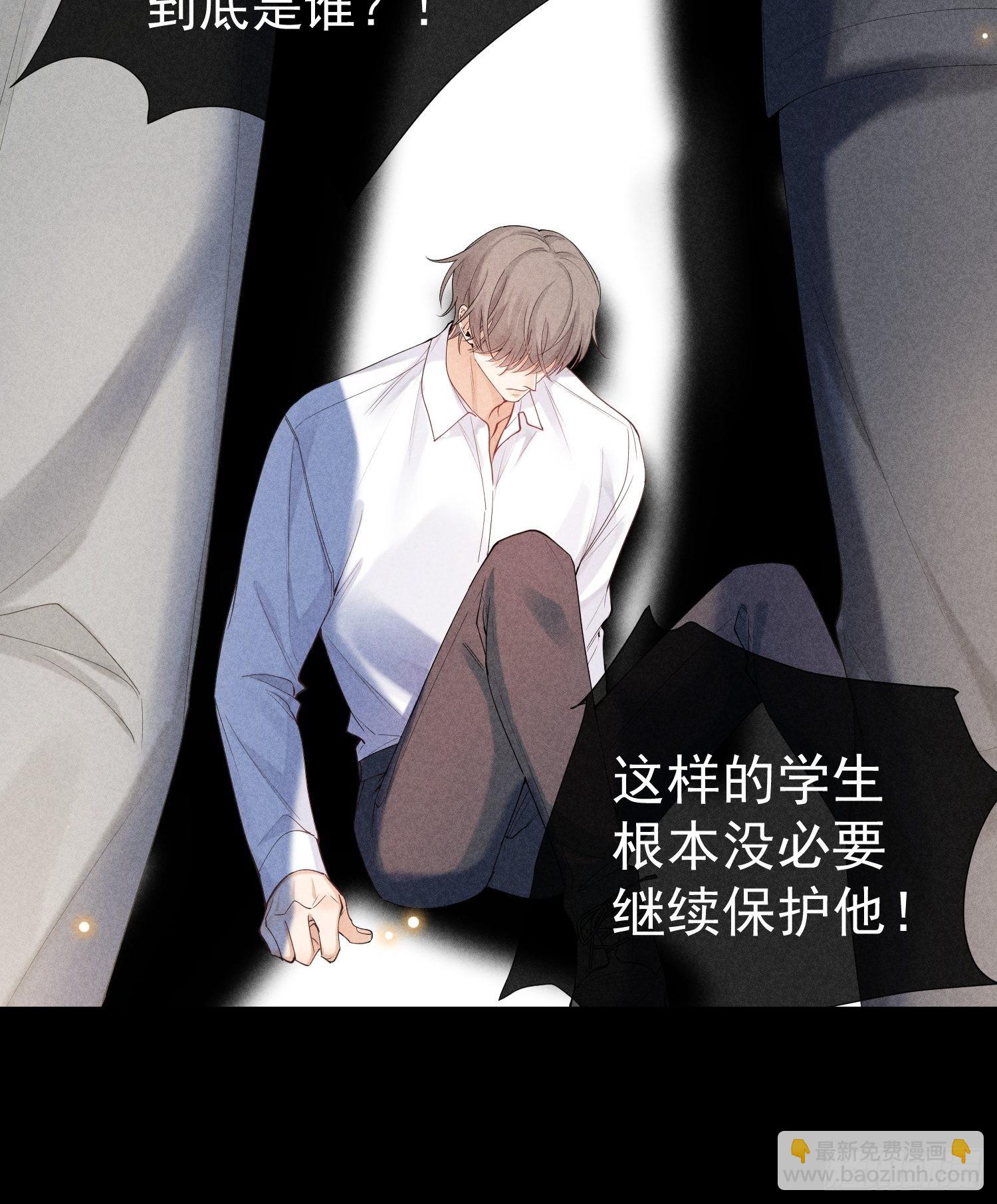 狩猎游戏 - 第44话 迟来的他说(1/2) - 4