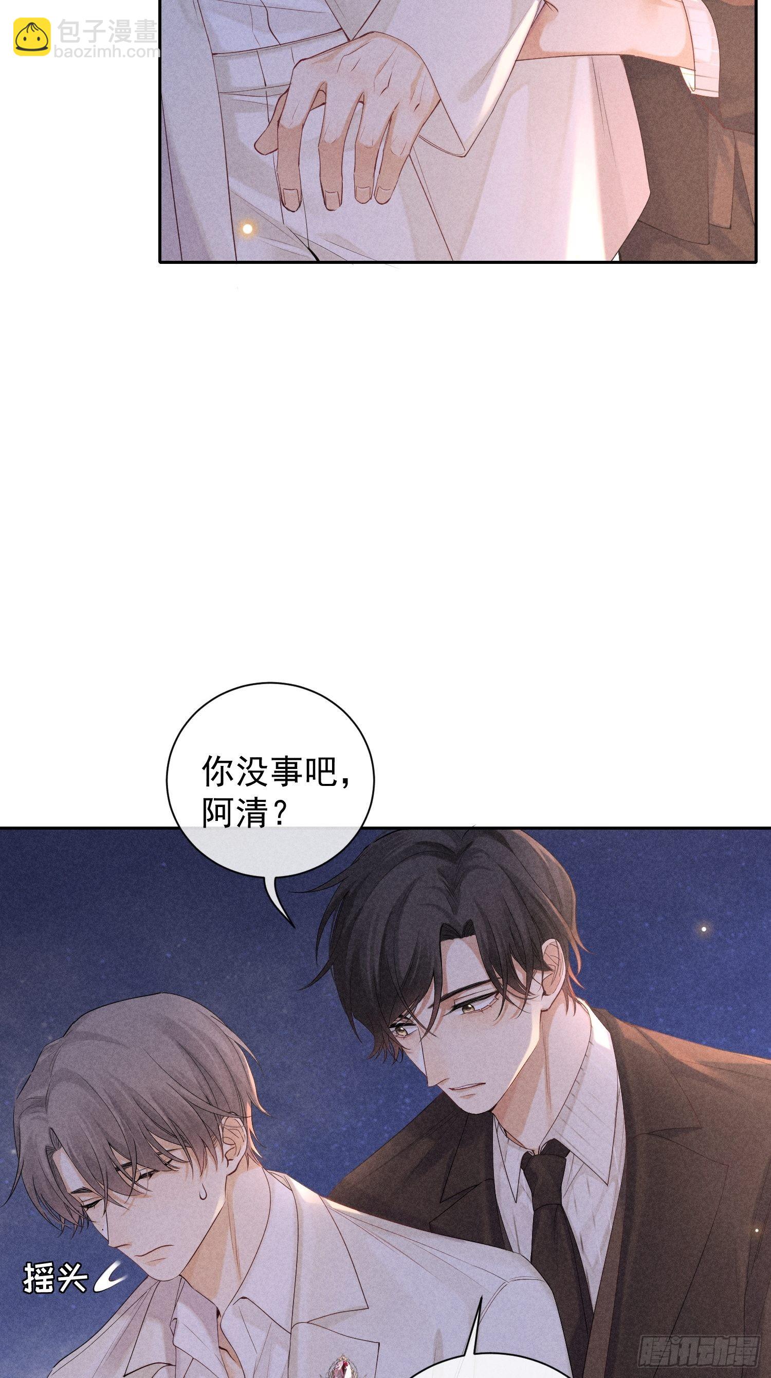 狩猎游戏 - 第44话 迟来的他说(1/2) - 4