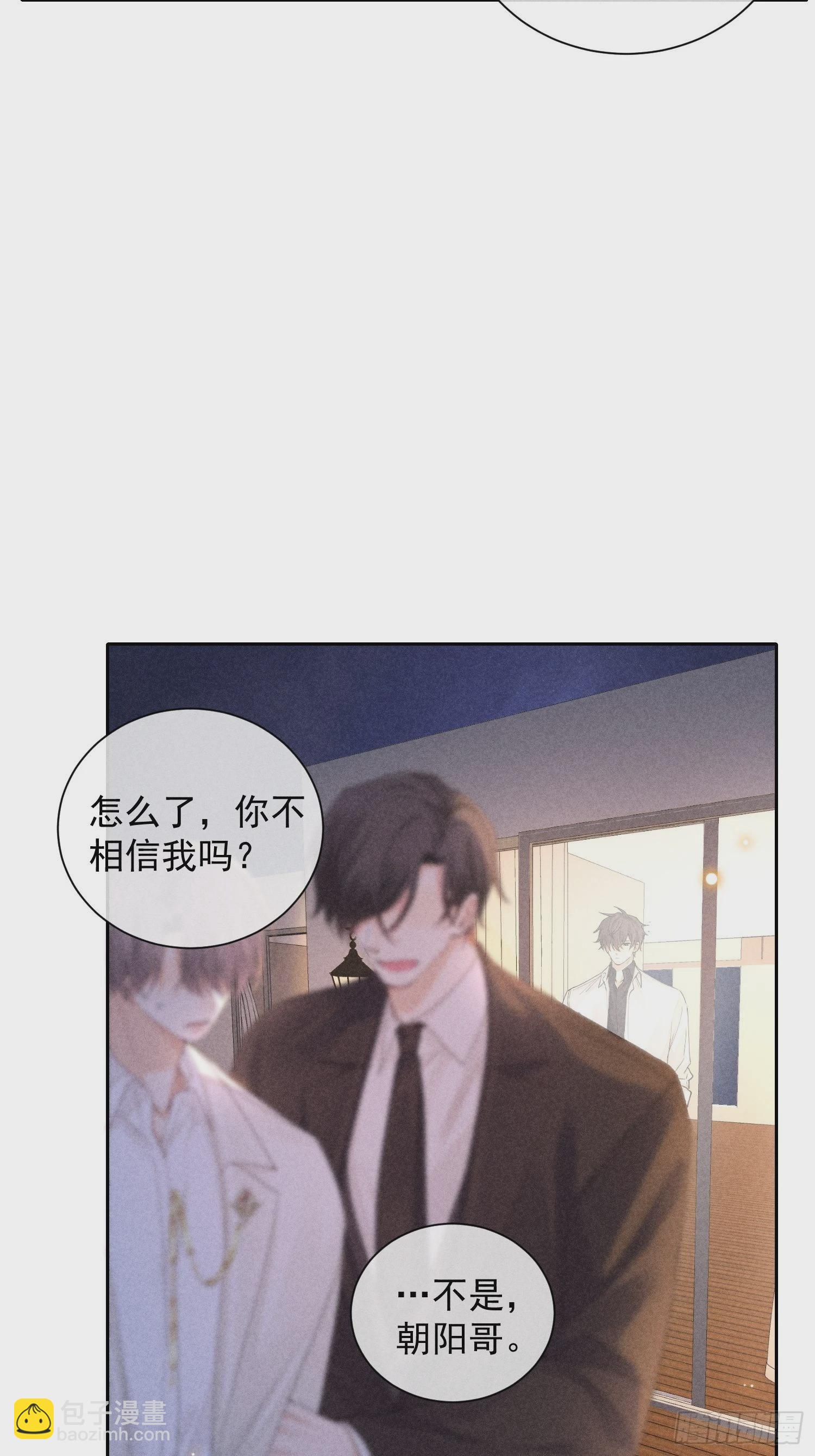 狩猎游戏 - 第44话 迟来的他说(1/2) - 1