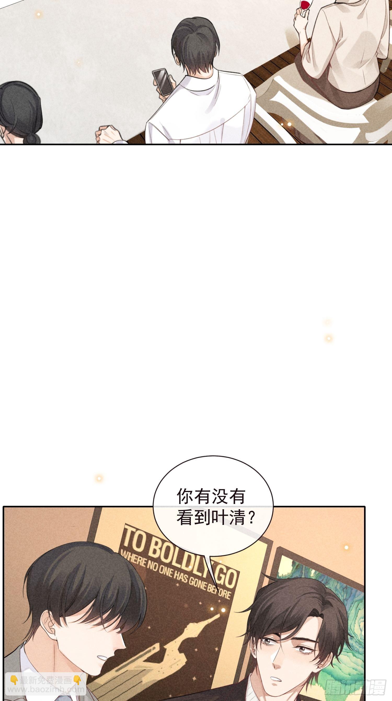 狩猎游戏 - 第44话 迟来的他说(1/2) - 3