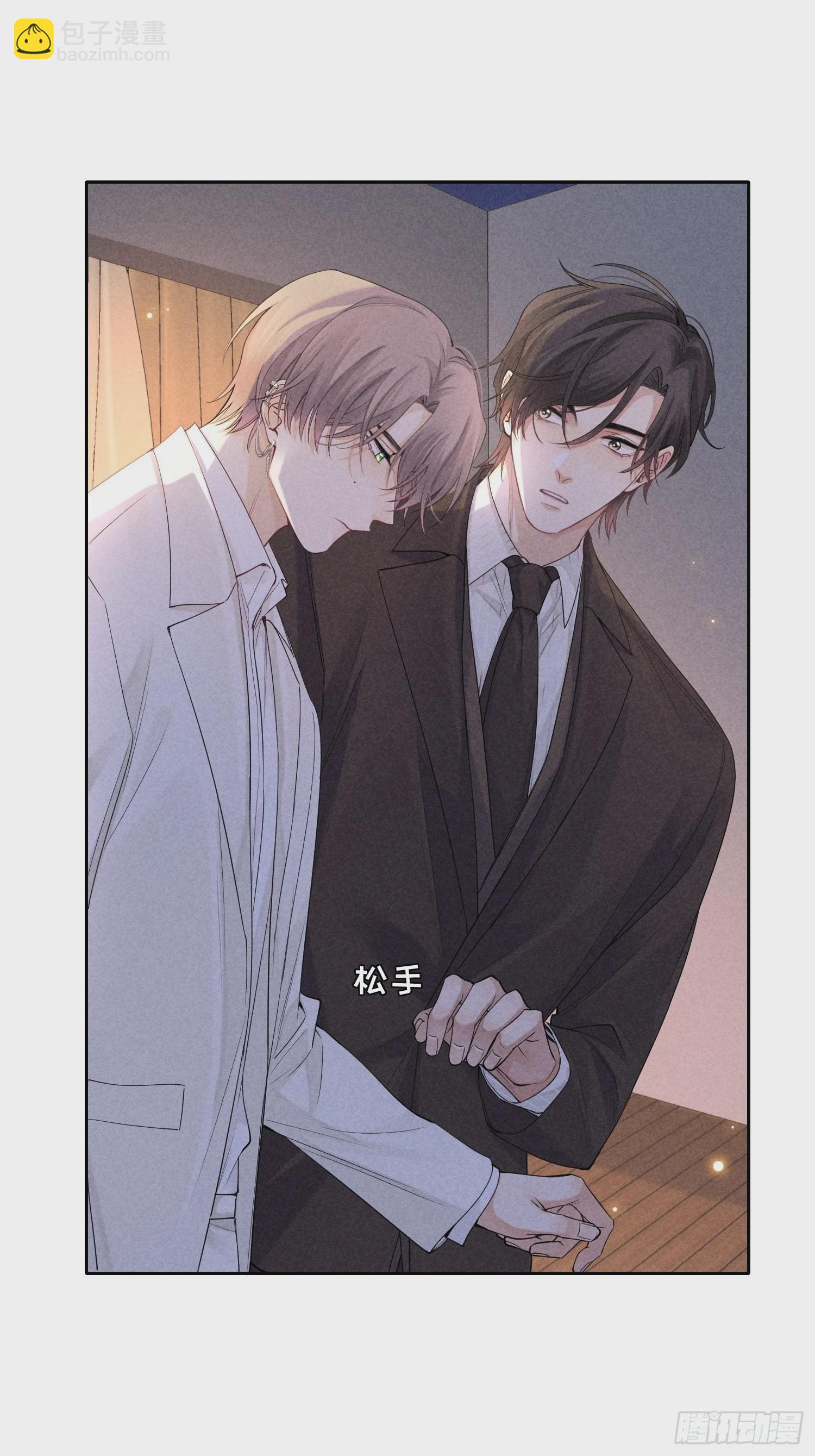 狩猎游戏 - 第44话 迟来的他说(1/2) - 8