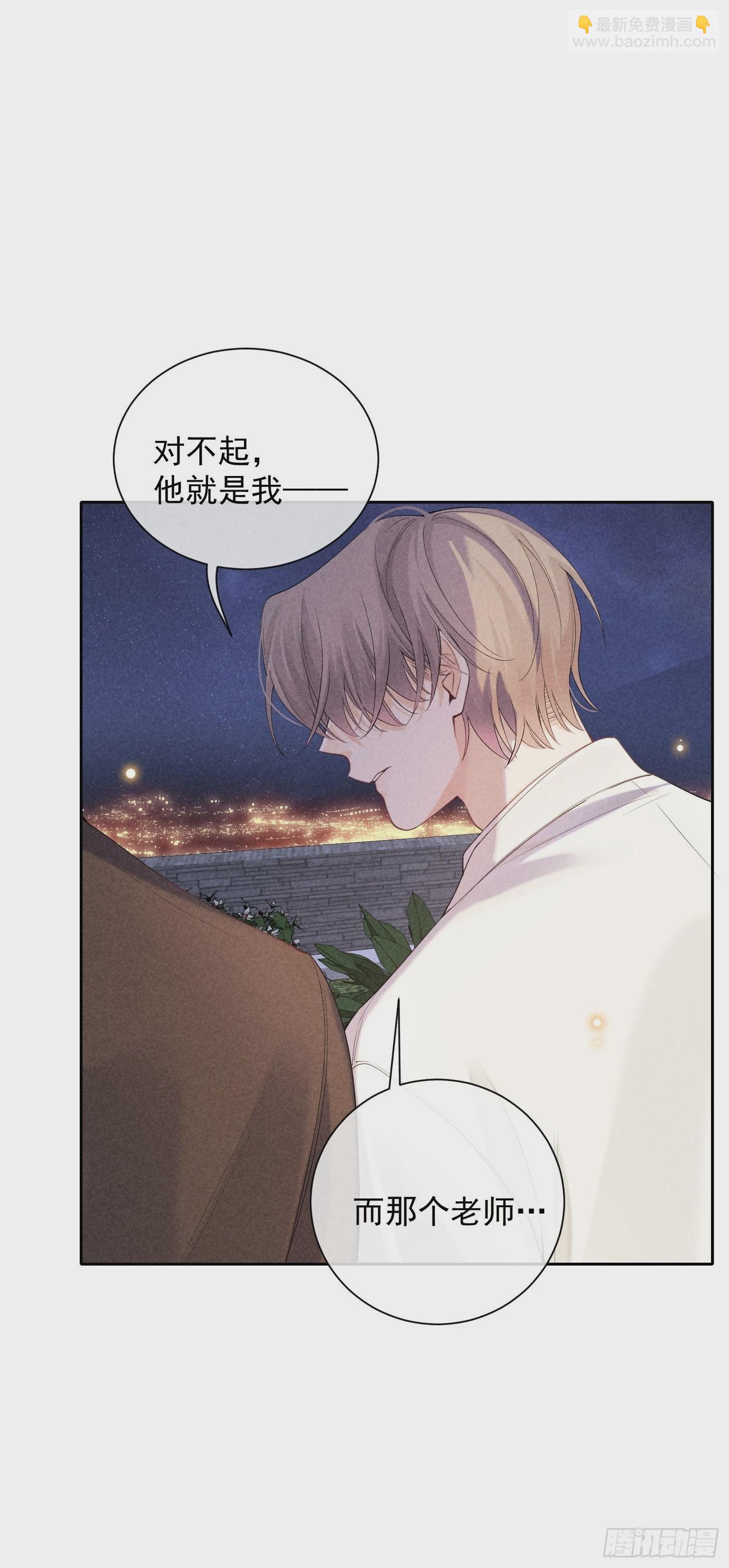 狩猎游戏 - 第44话 迟来的他说(1/2) - 1