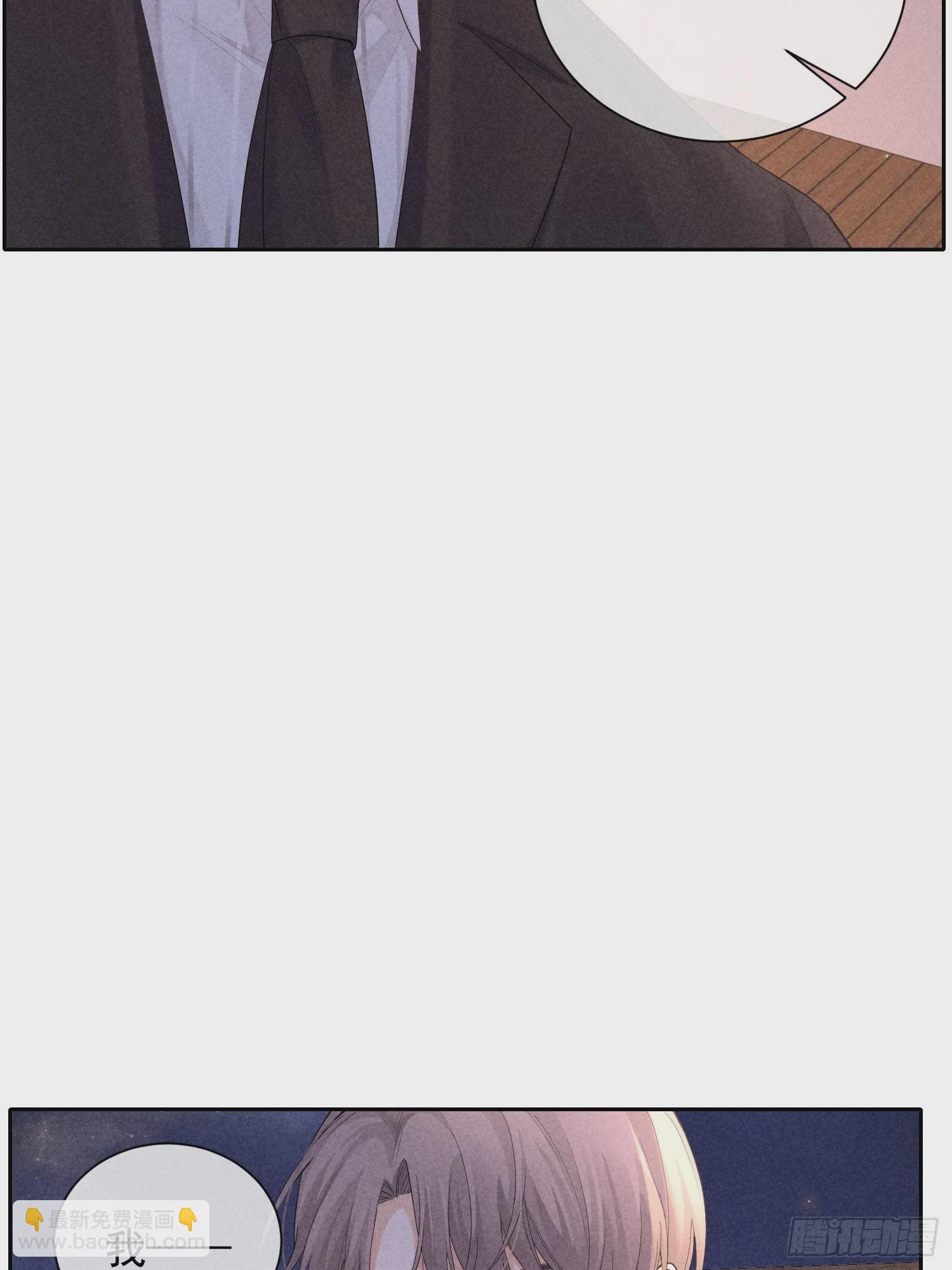 狩猎游戏 - 第44话 迟来的他说(1/2) - 3