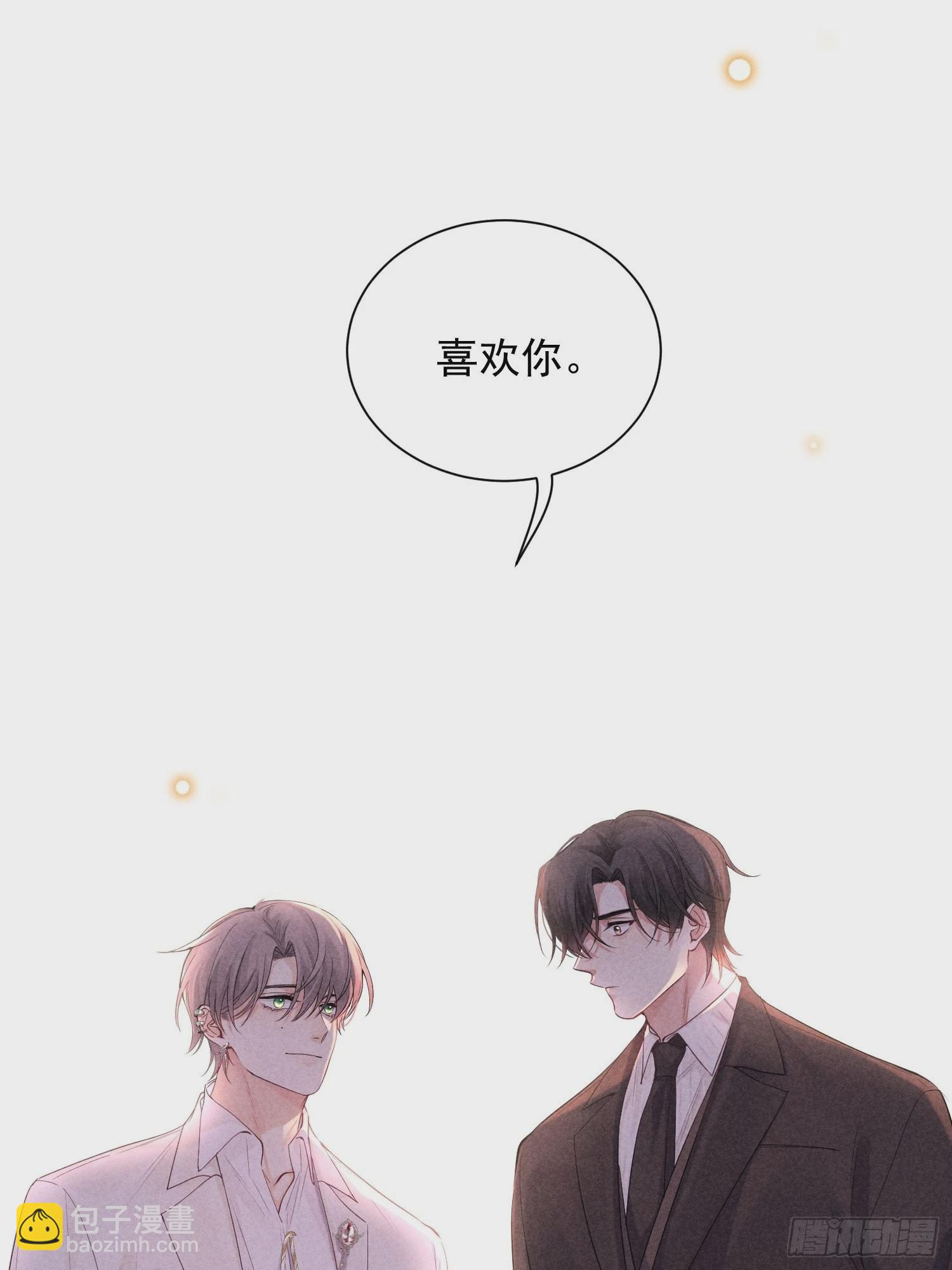 狩猎游戏 - 第44话 迟来的他说(1/2) - 5