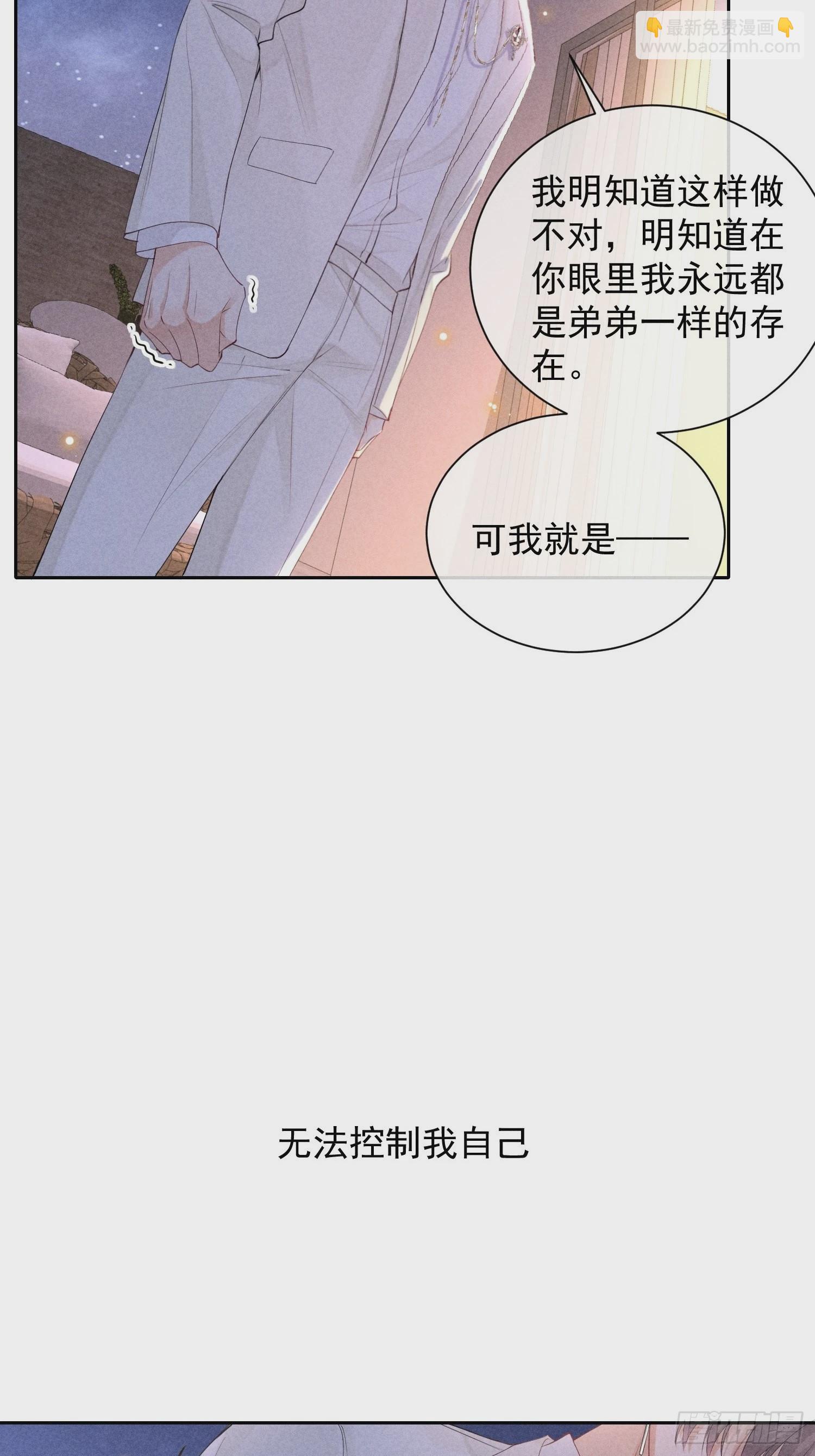 狩猎游戏 - 第44话 迟来的他说(1/2) - 5