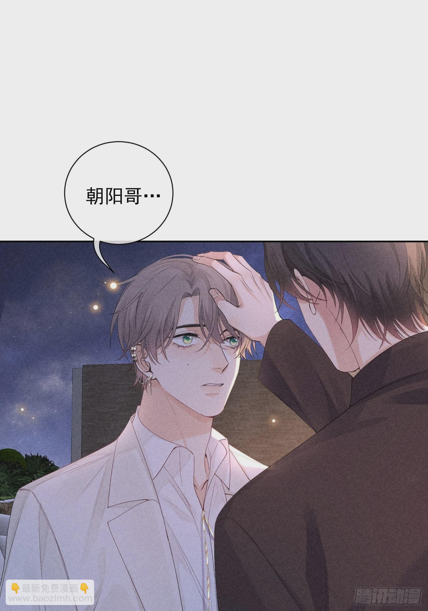 狩猎游戏 - 第44话 迟来的他说(1/2) - 1