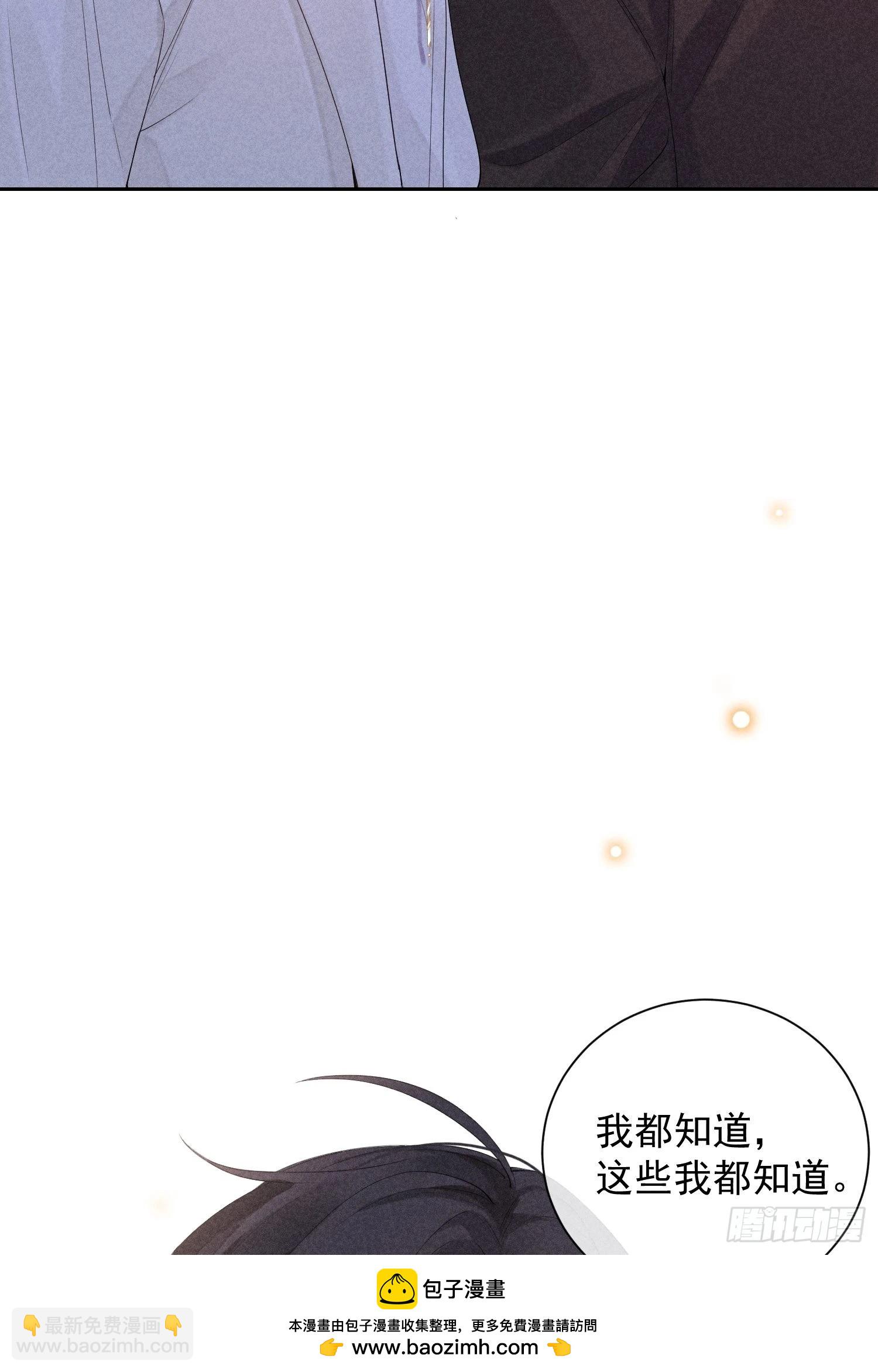 狩猎游戏 - 第44话 迟来的他说(1/2) - 2