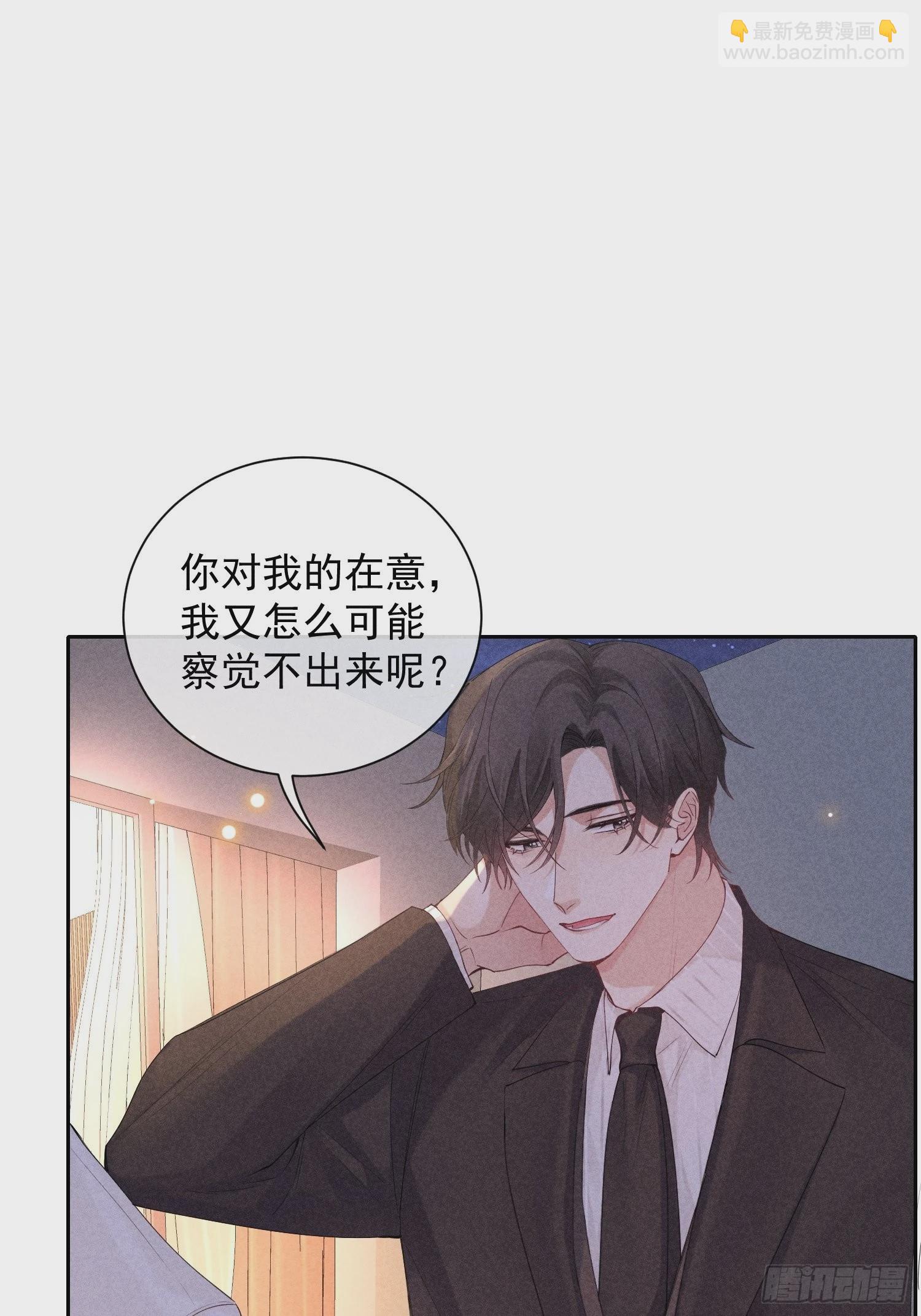 狩猎游戏 - 第44话 迟来的他说(2/2) - 6