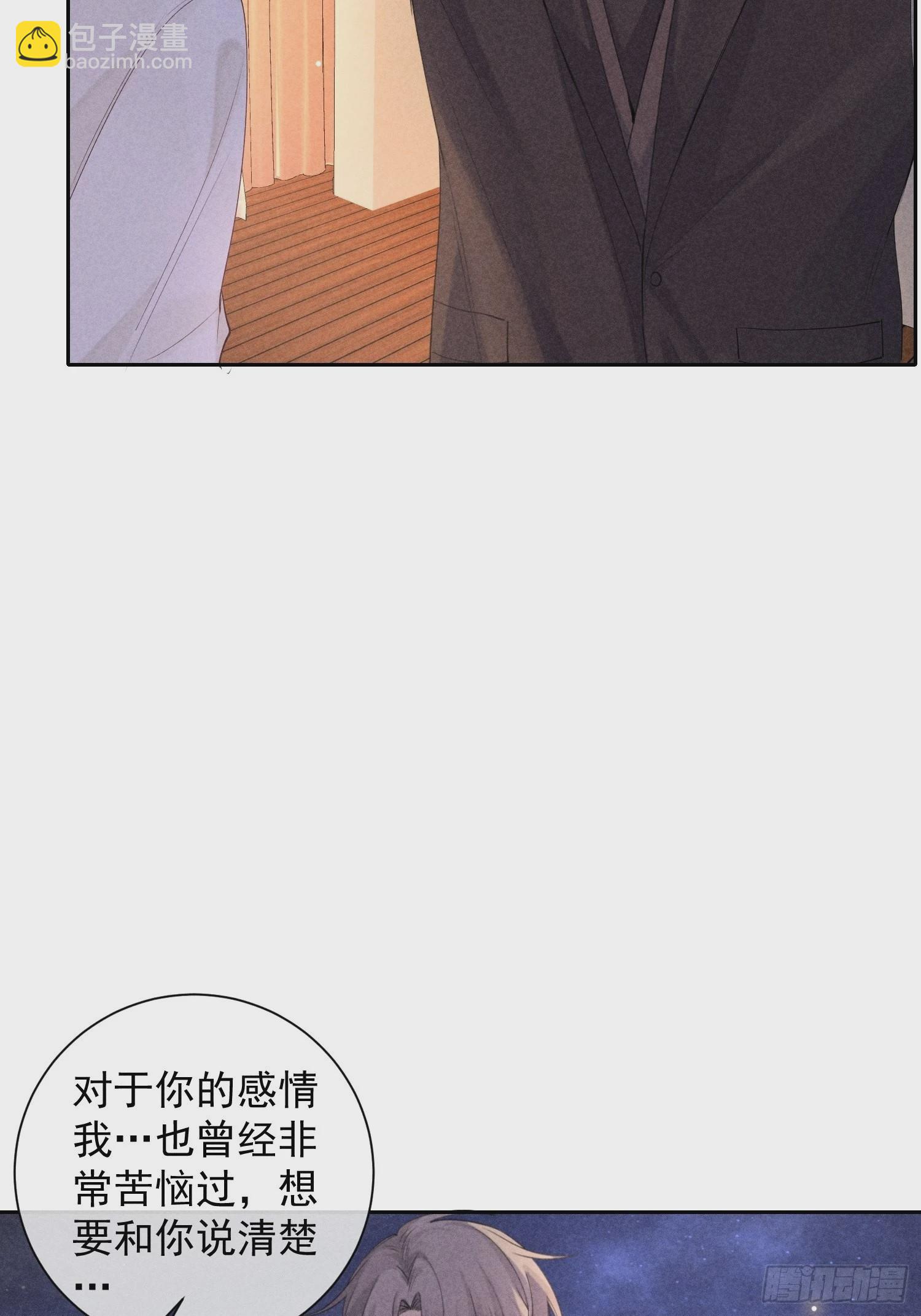 狩猎游戏 - 第44话 迟来的他说(2/2) - 1