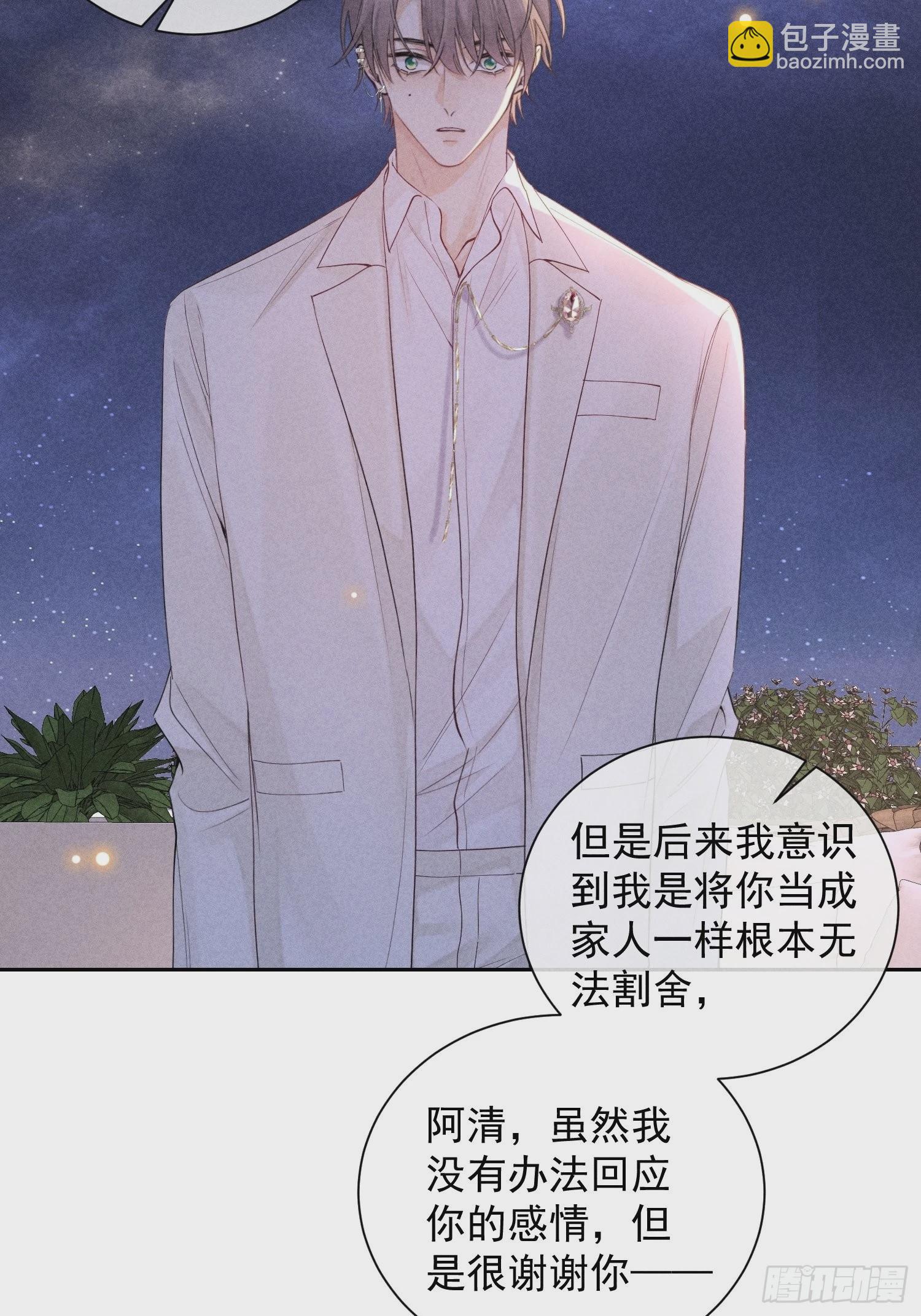 狩猎游戏 - 第44话 迟来的他说(2/2) - 2