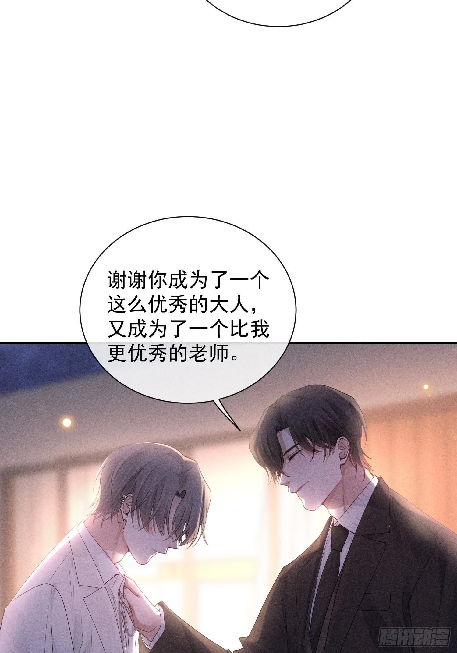 狩猎游戏 - 第44话 迟来的他说(2/2) - 3