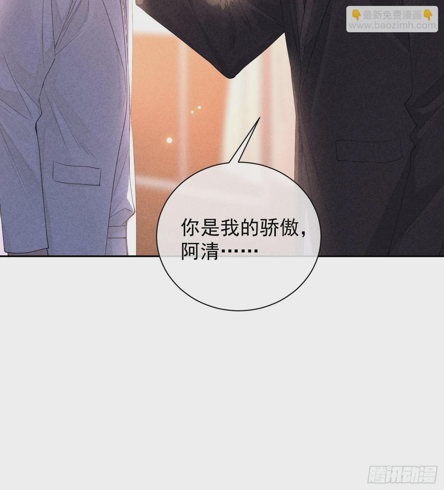 狩猎游戏 - 第44话 迟来的他说(2/2) - 4