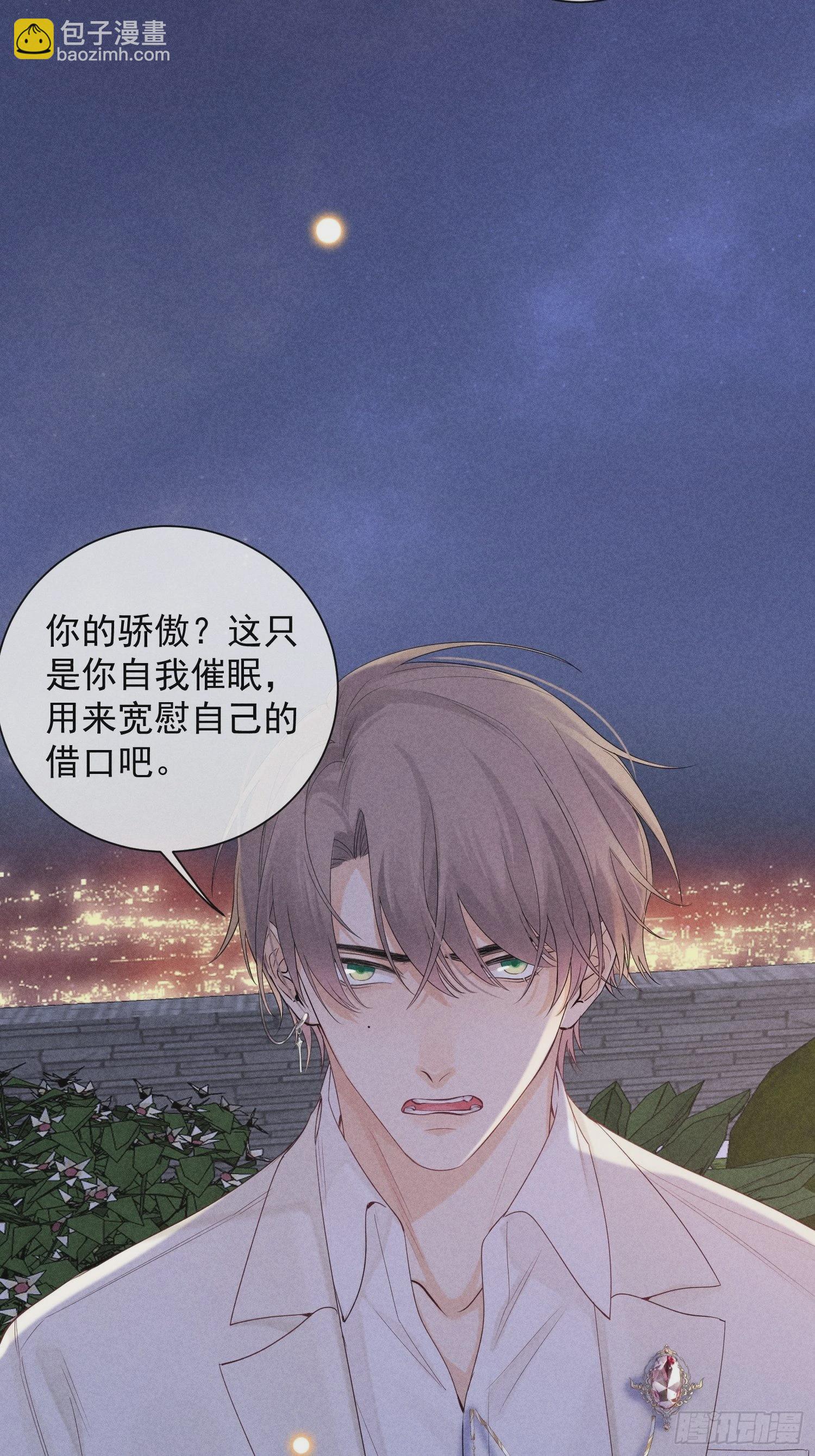 狩猎游戏 - 第44话 迟来的他说(2/2) - 1