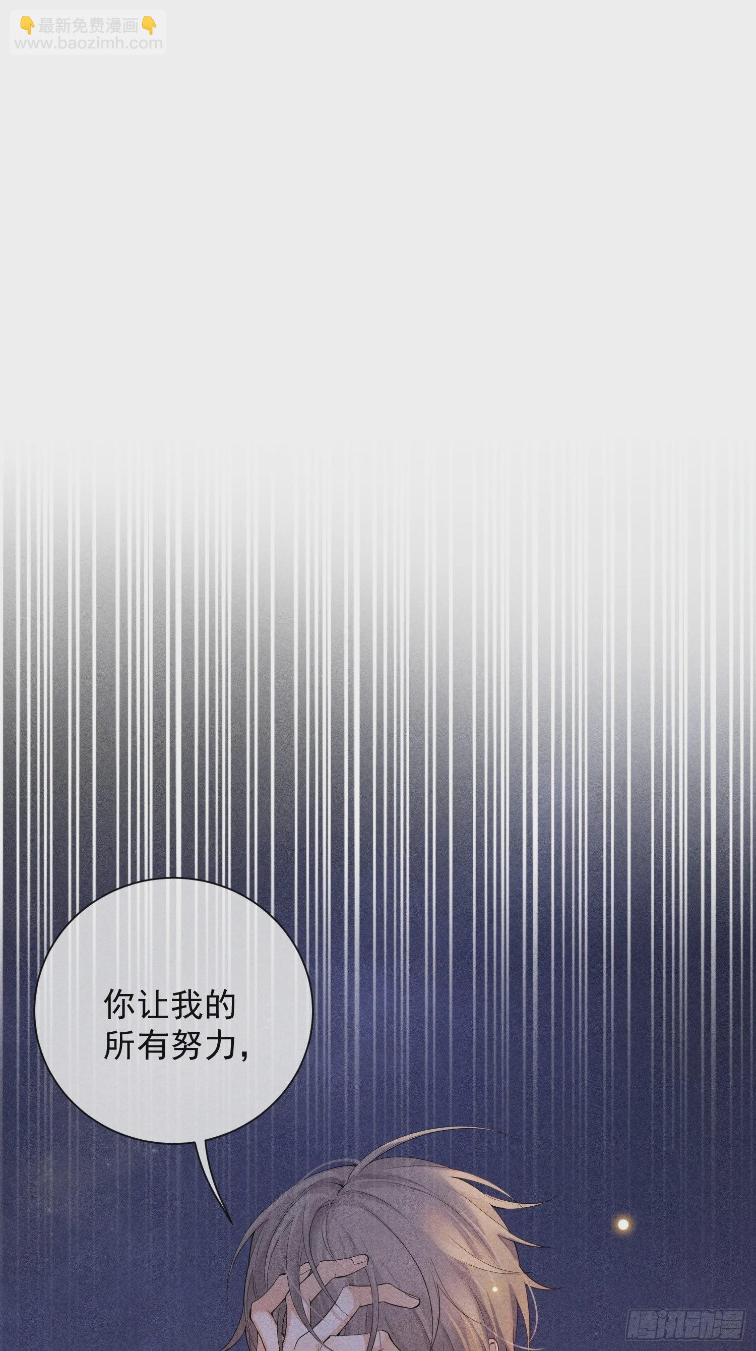 狩猎游戏 - 第44话 迟来的他说(2/2) - 6