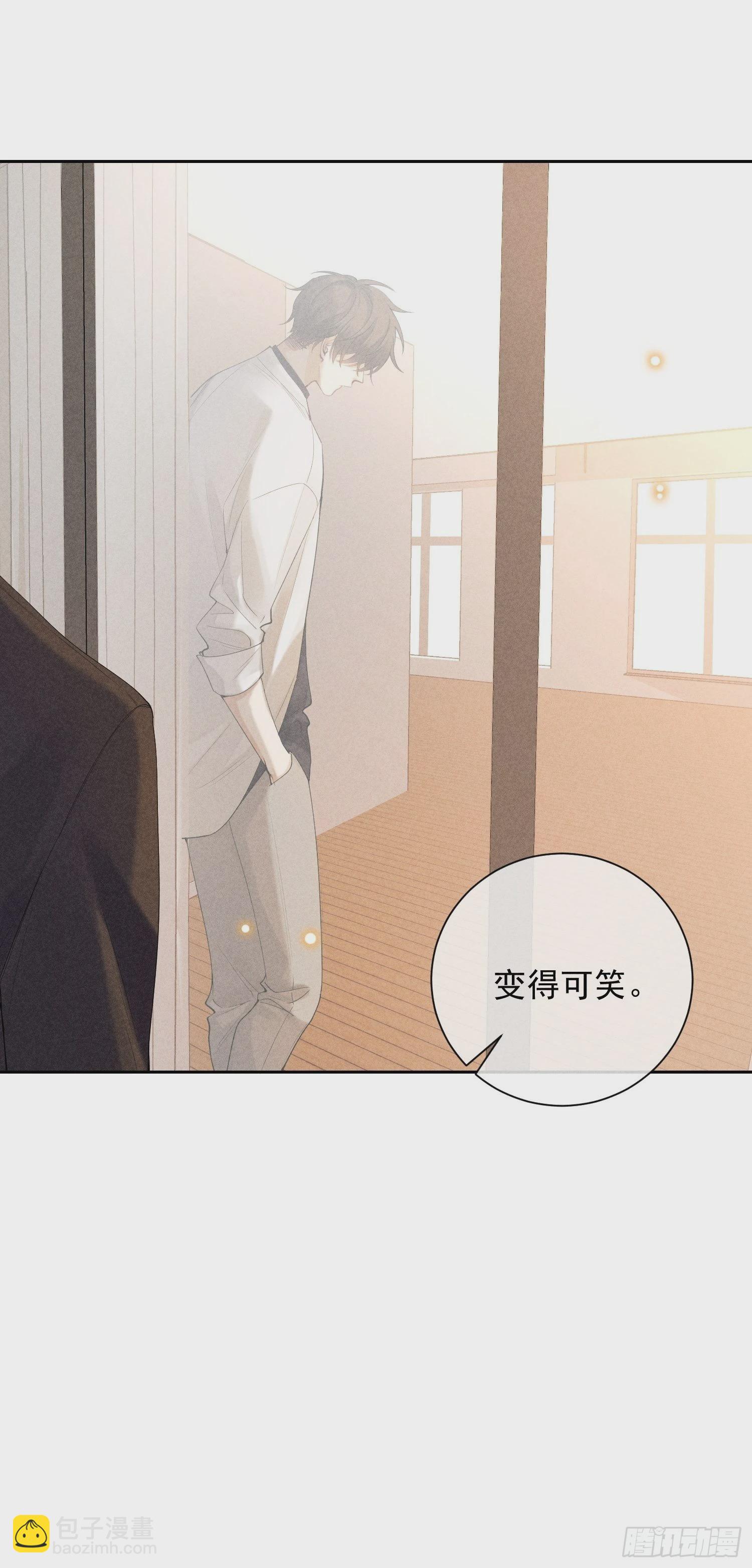 狩猎游戏 - 第44话 迟来的他说(2/2) - 2