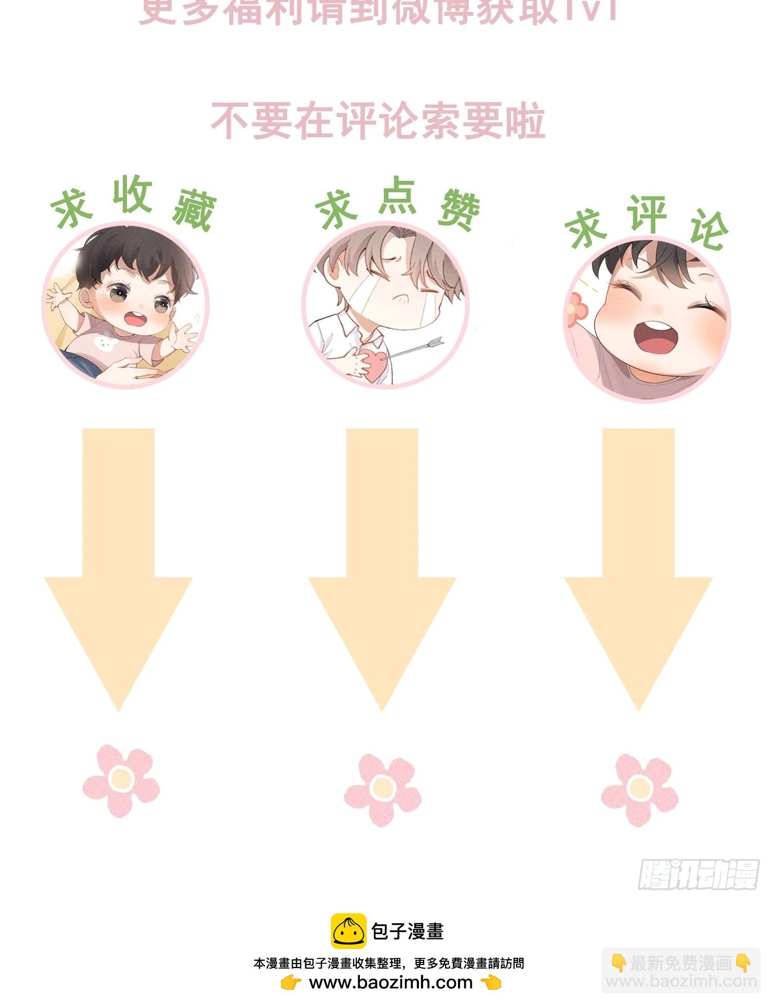 狩猎游戏 - 第44话 迟来的他说(2/2) - 4