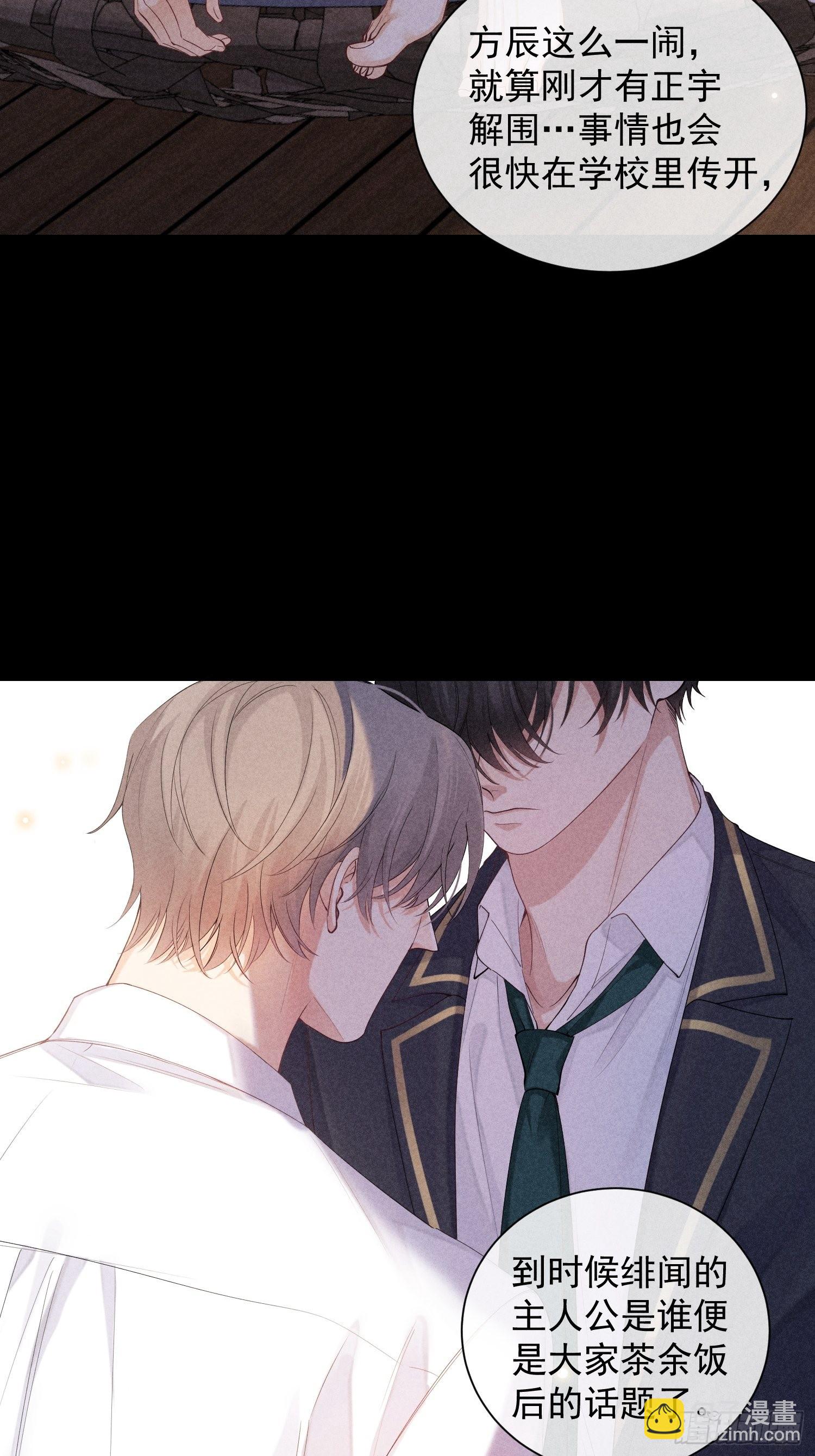 狩猎游戏 - 第44话 迟来的他说(1/2) - 1