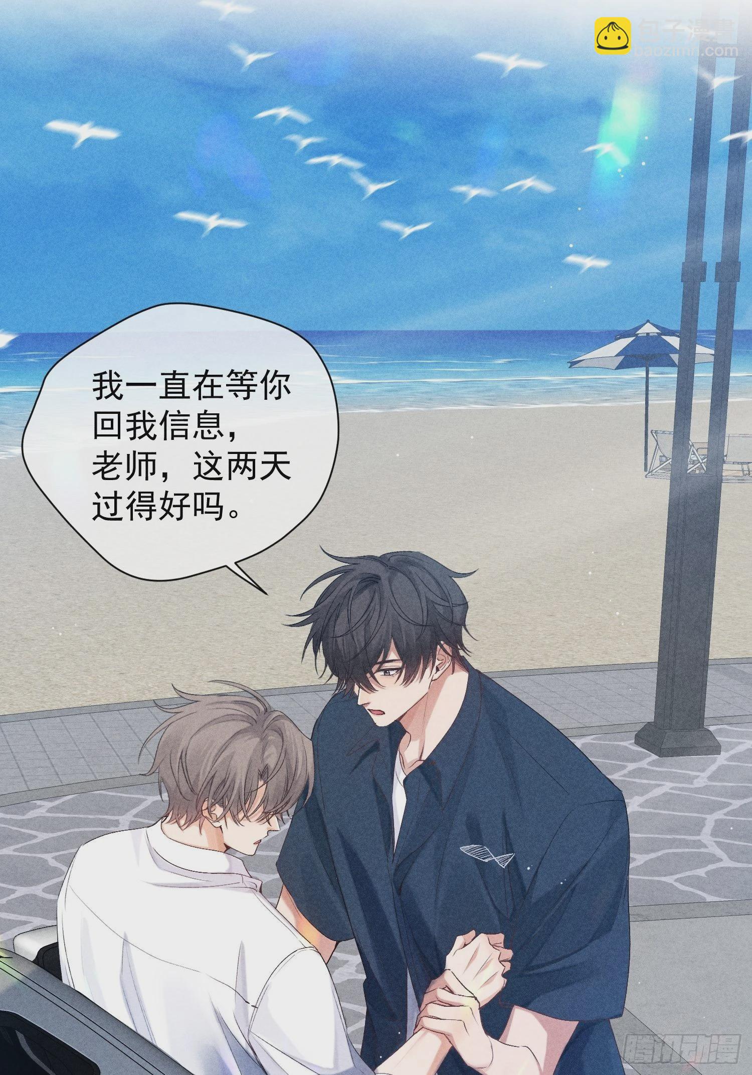 狩猎游戏 - 1话 我需要你(2/2) - 5