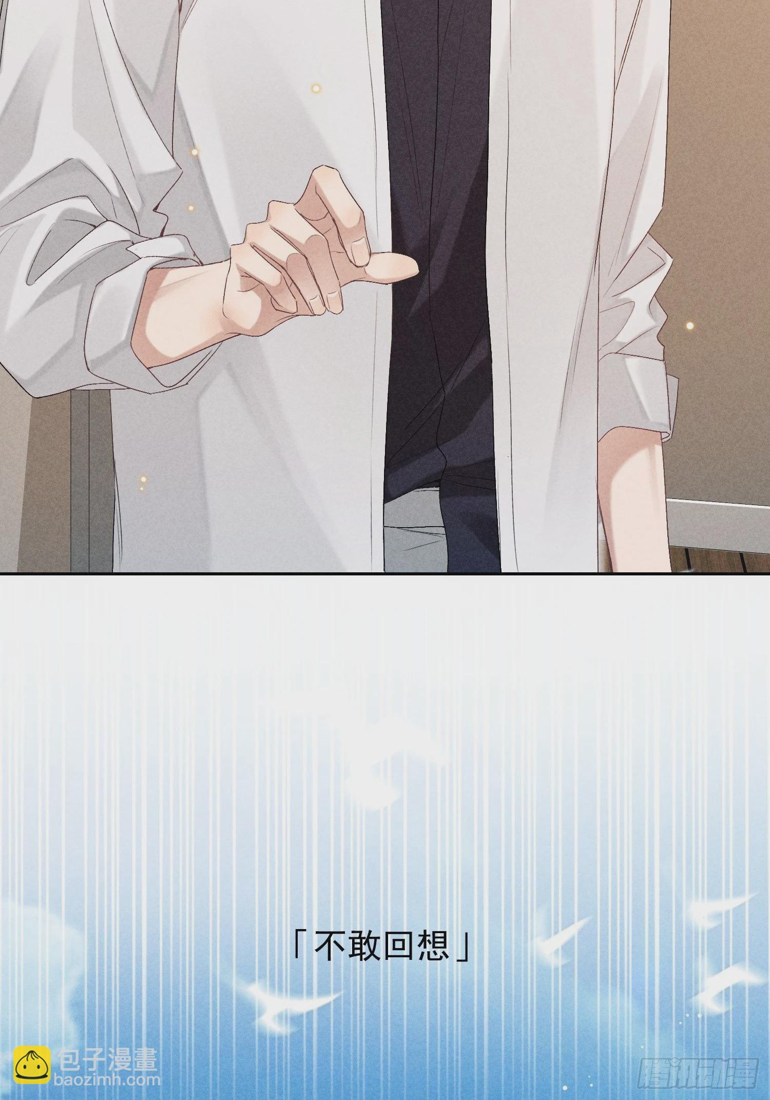 狩猎游戏 - 1话 我需要你(2/2) - 6