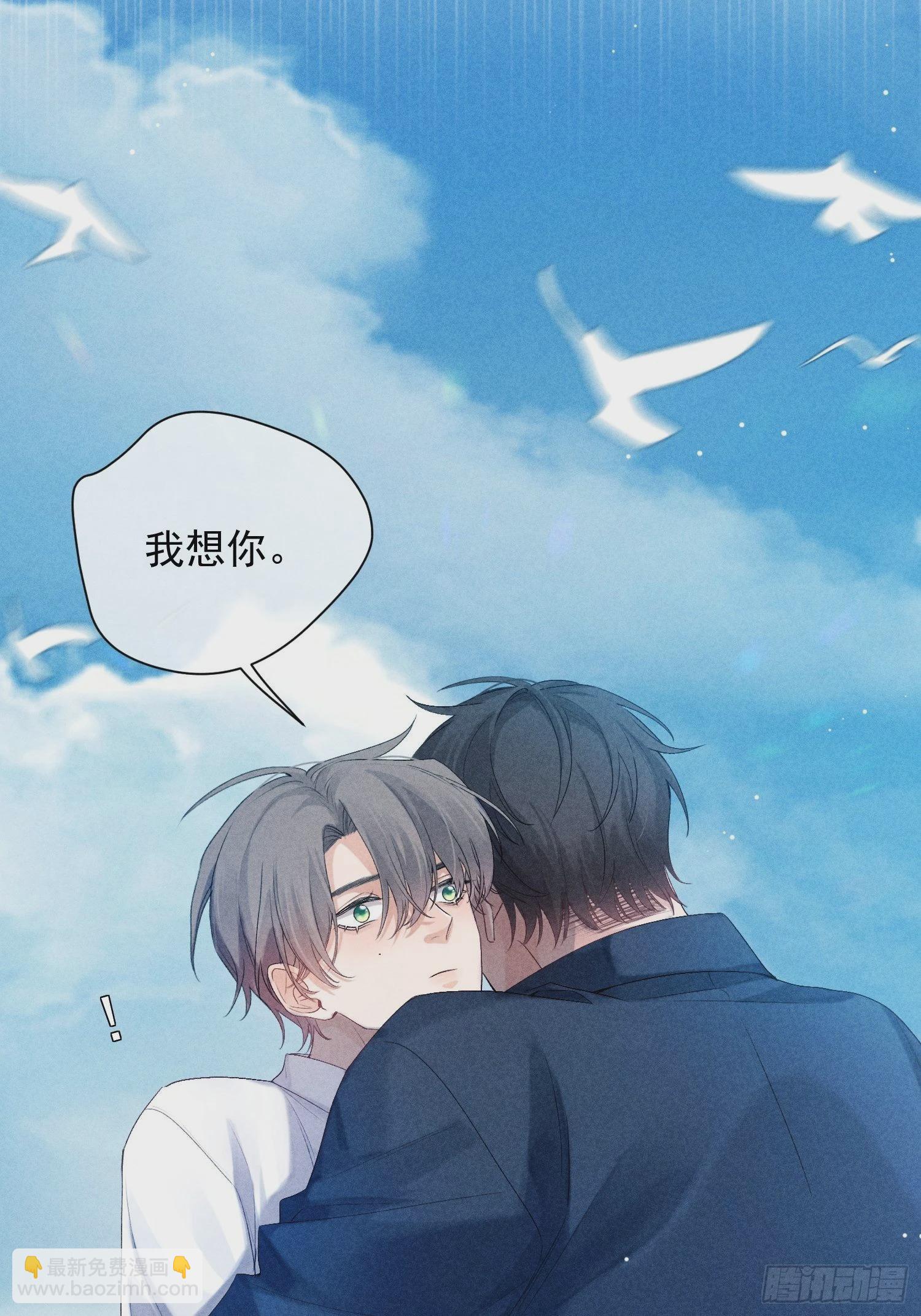 狩猎游戏 - 1话 我需要你(2/2) - 1