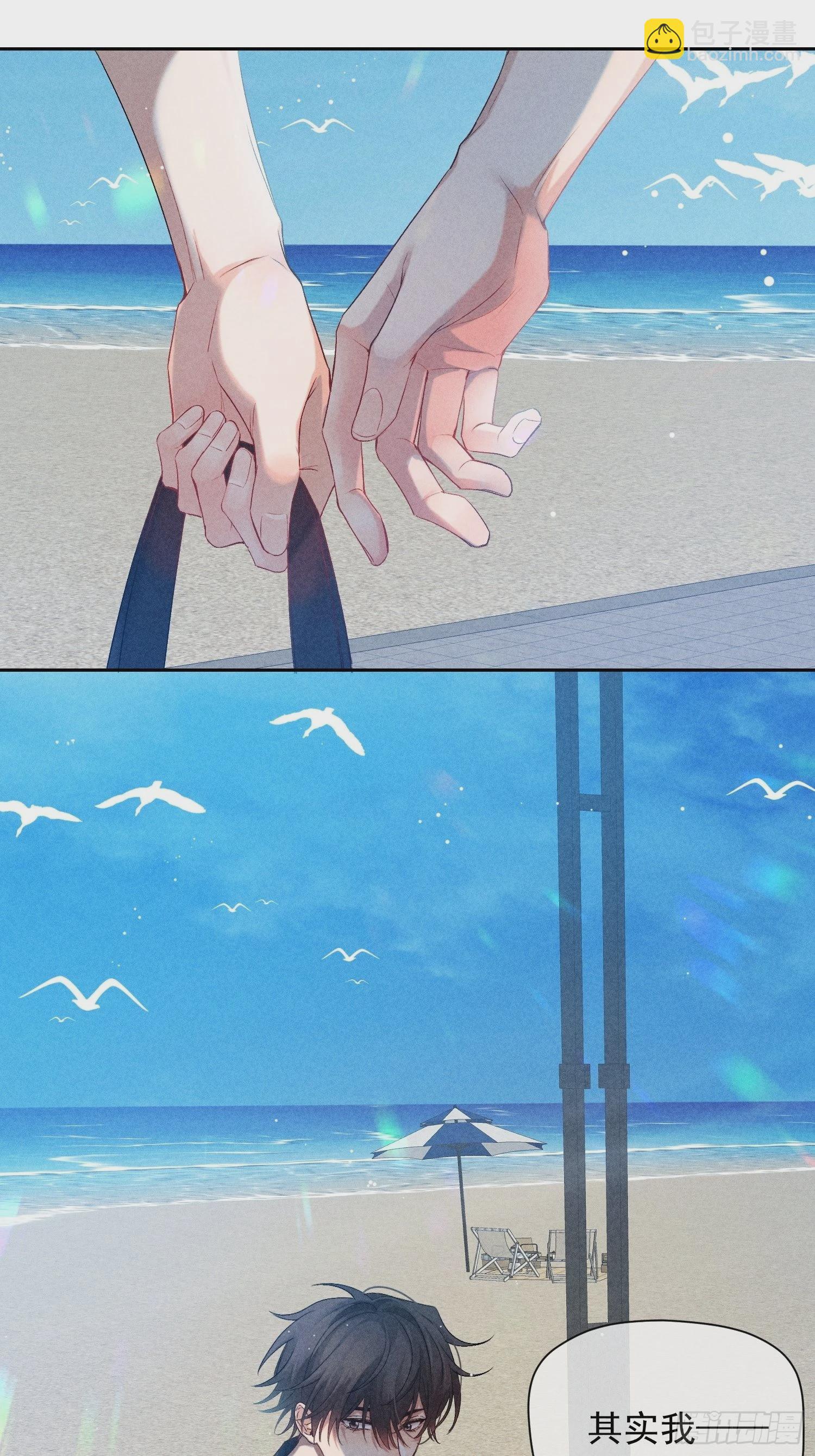 狩猎游戏 - 1话 我需要你(2/2) - 5