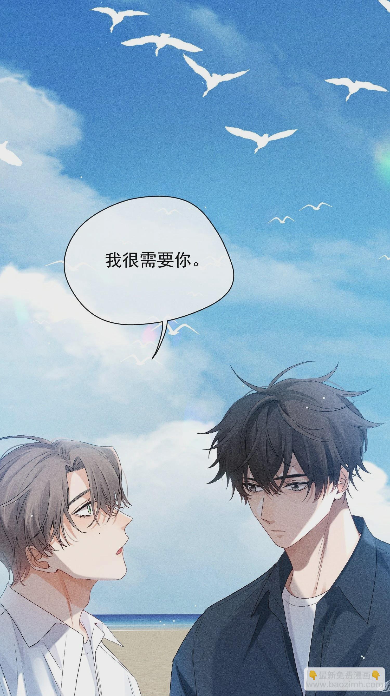 狩猎游戏 - 1话 我需要你(2/2) - 1