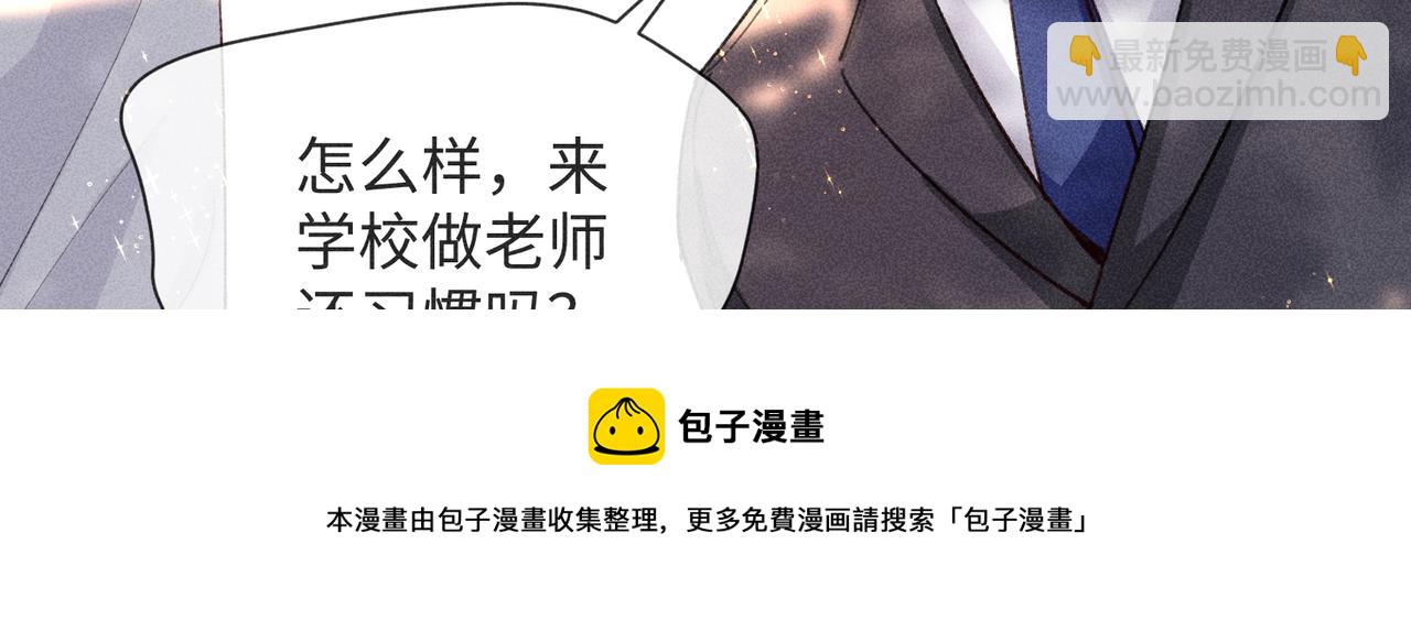 狩猎游戏 - 第4话 他的软肋(3/4) - 5