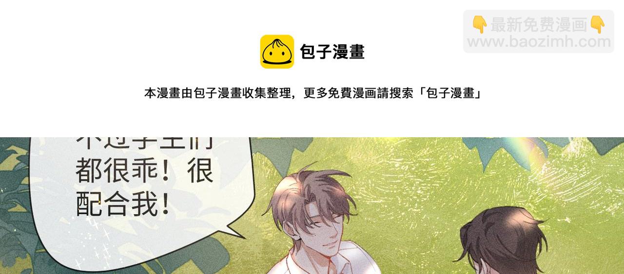 狩猎游戏 - 第4话 他的软肋(3/4) - 1