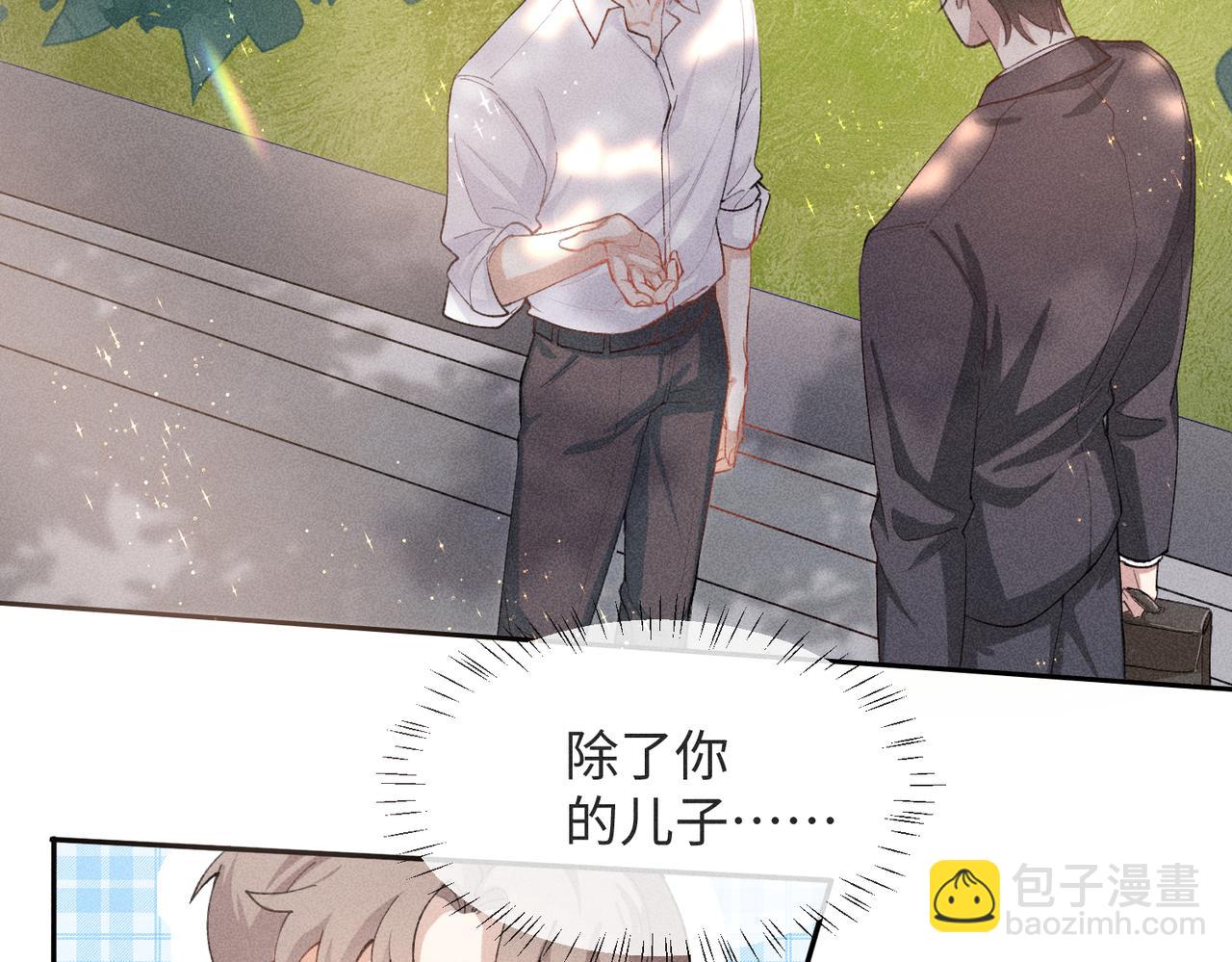 狩猎游戏 - 第4话 他的软肋(3/4) - 2