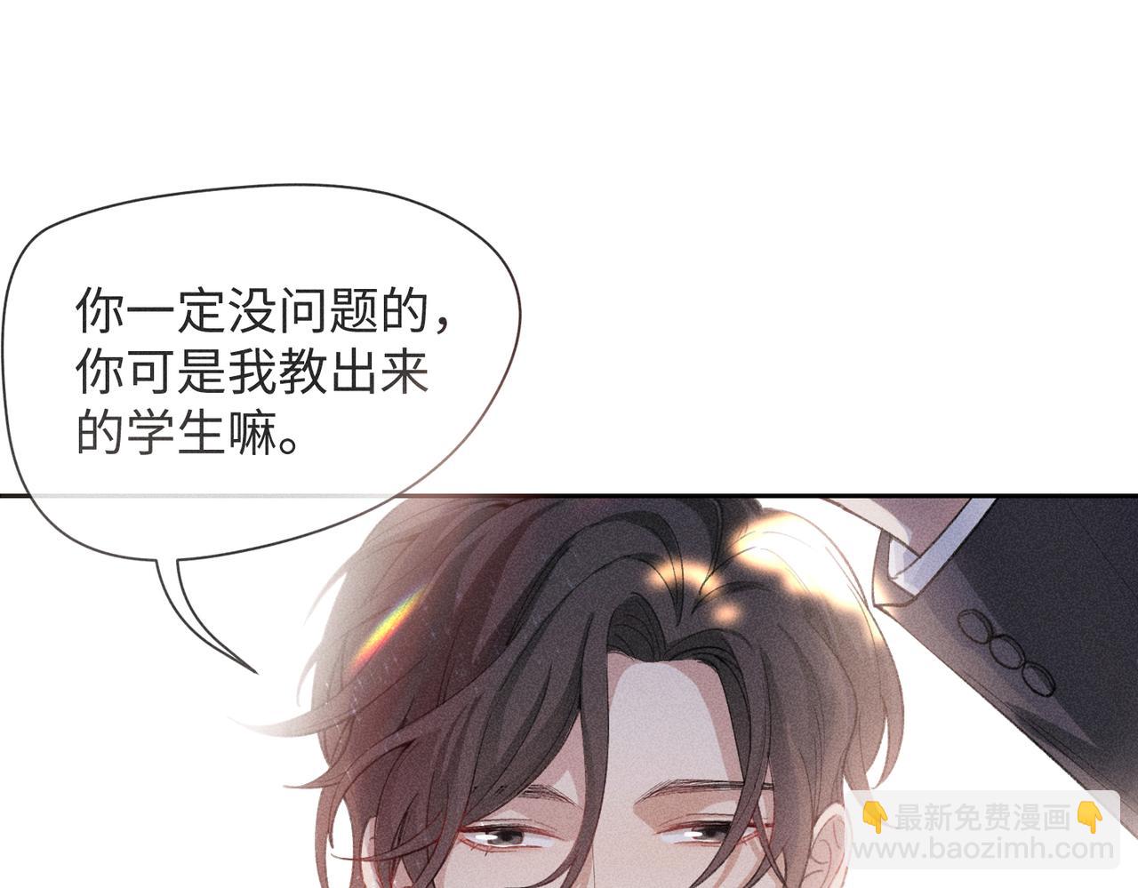 狩猎游戏 - 第4话 他的软肋(3/4) - 6