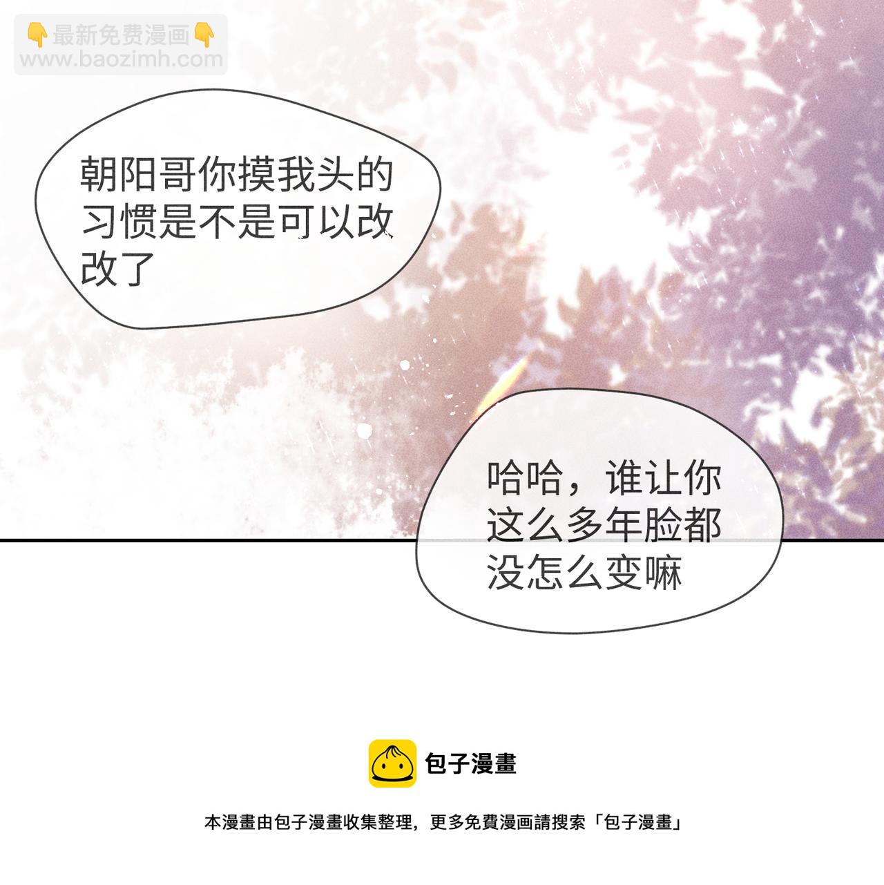 狩猎游戏 - 第4话 他的软肋(3/4) - 5