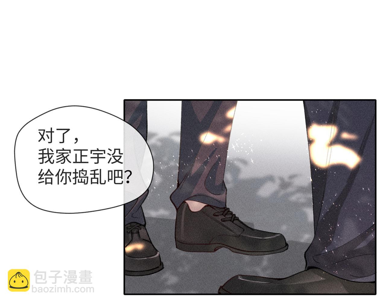 狩猎游戏 - 第4话 他的软肋(3/4) - 7