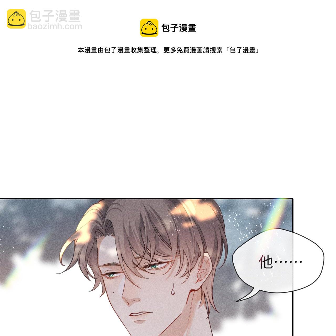 狩猎游戏 - 第4话 他的软肋(3/4) - 1