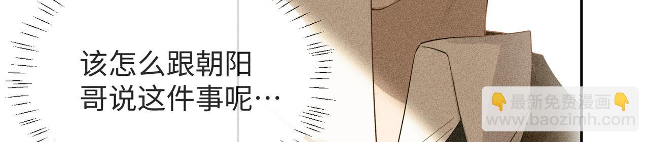 狩猎游戏 - 第4话 他的软肋(3/4) - 4