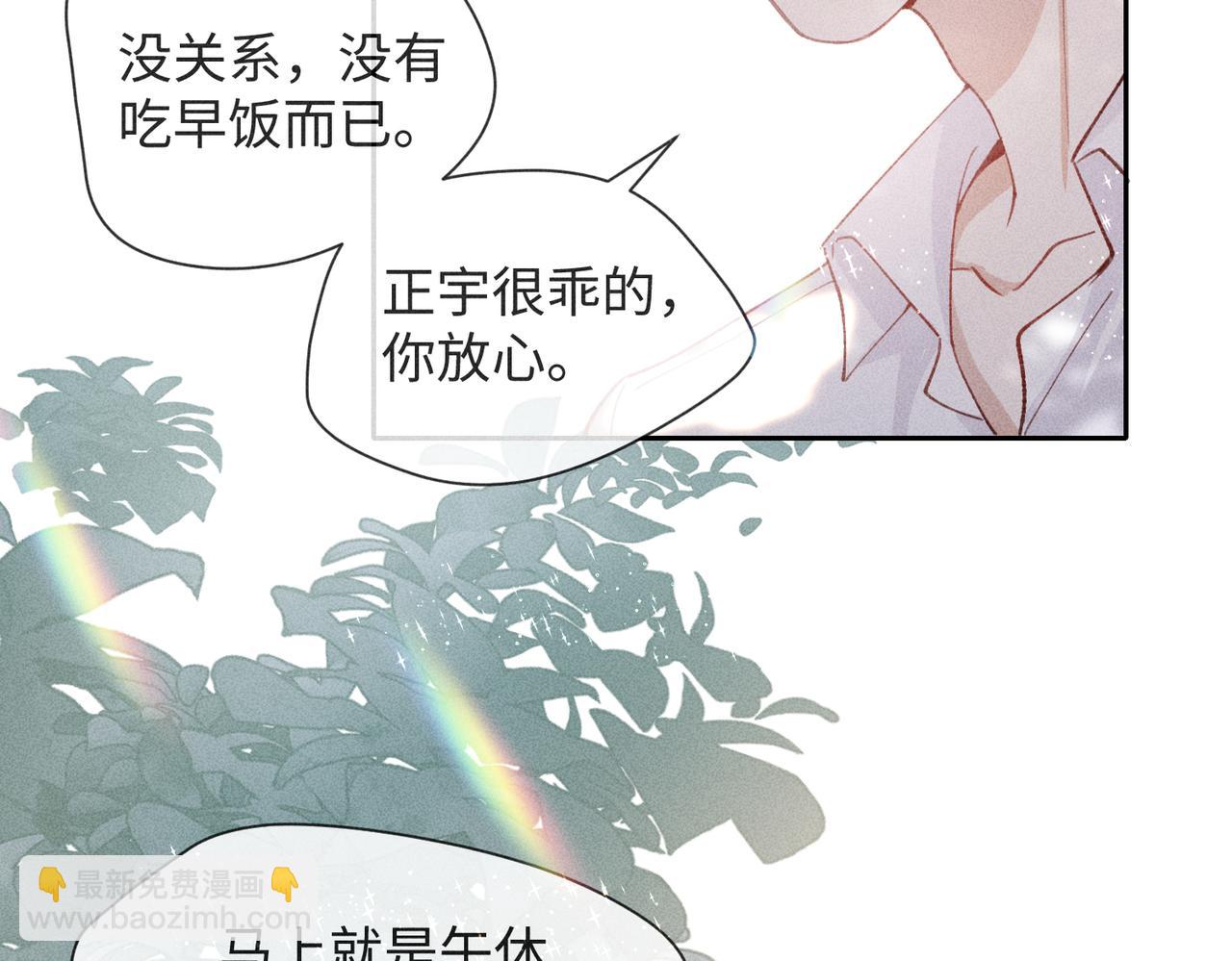 狩猎游戏 - 第4话 他的软肋(3/4) - 8