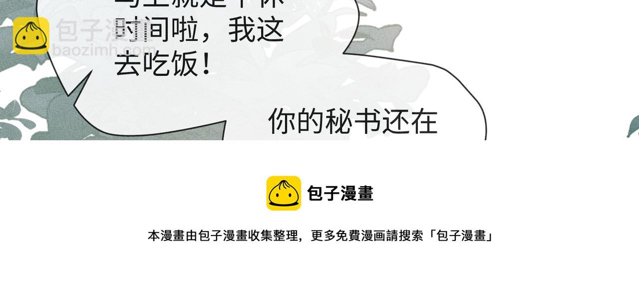 狩猎游戏 - 第4话 他的软肋(3/4) - 1