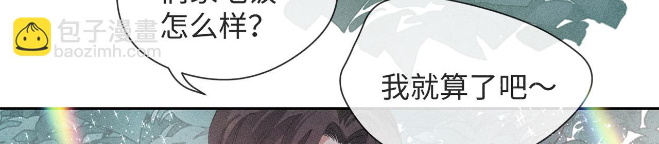 狩猎游戏 - 第4话 他的软肋(3/4) - 3