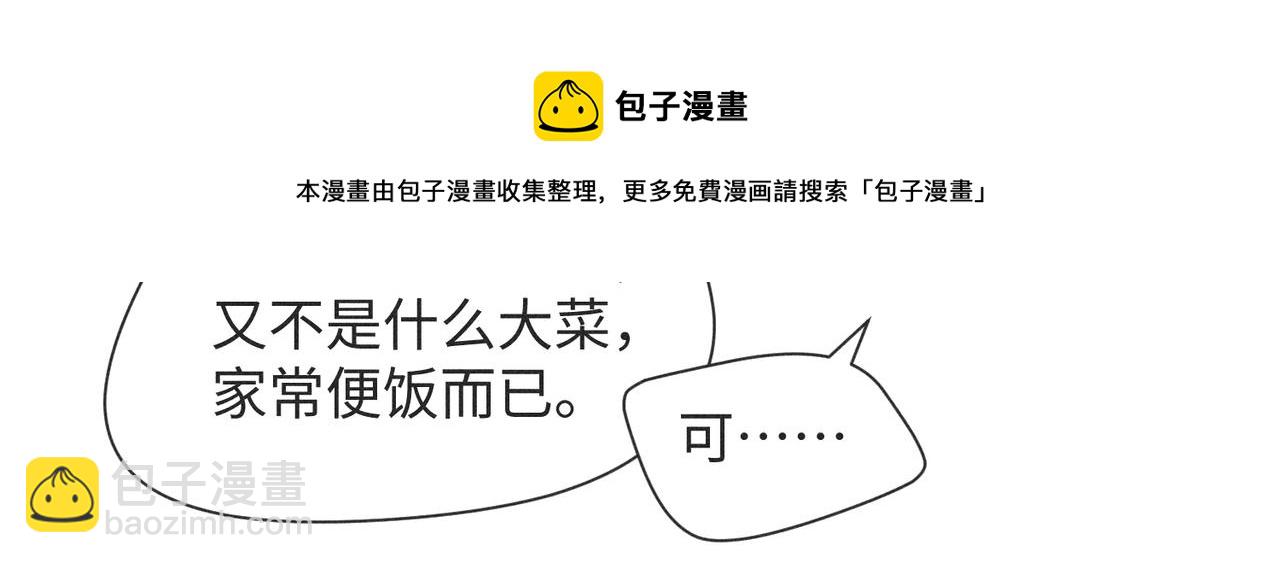 狩猎游戏 - 第4话 他的软肋(3/4) - 5