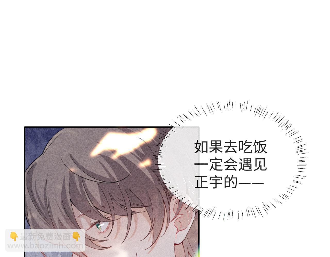 狩猎游戏 - 第4话 他的软肋(3/4) - 6