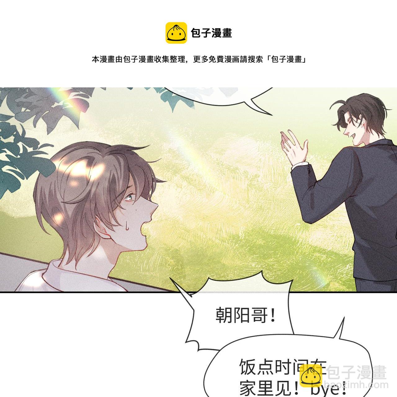 狩猎游戏 - 第4话 他的软肋(3/4) - 5