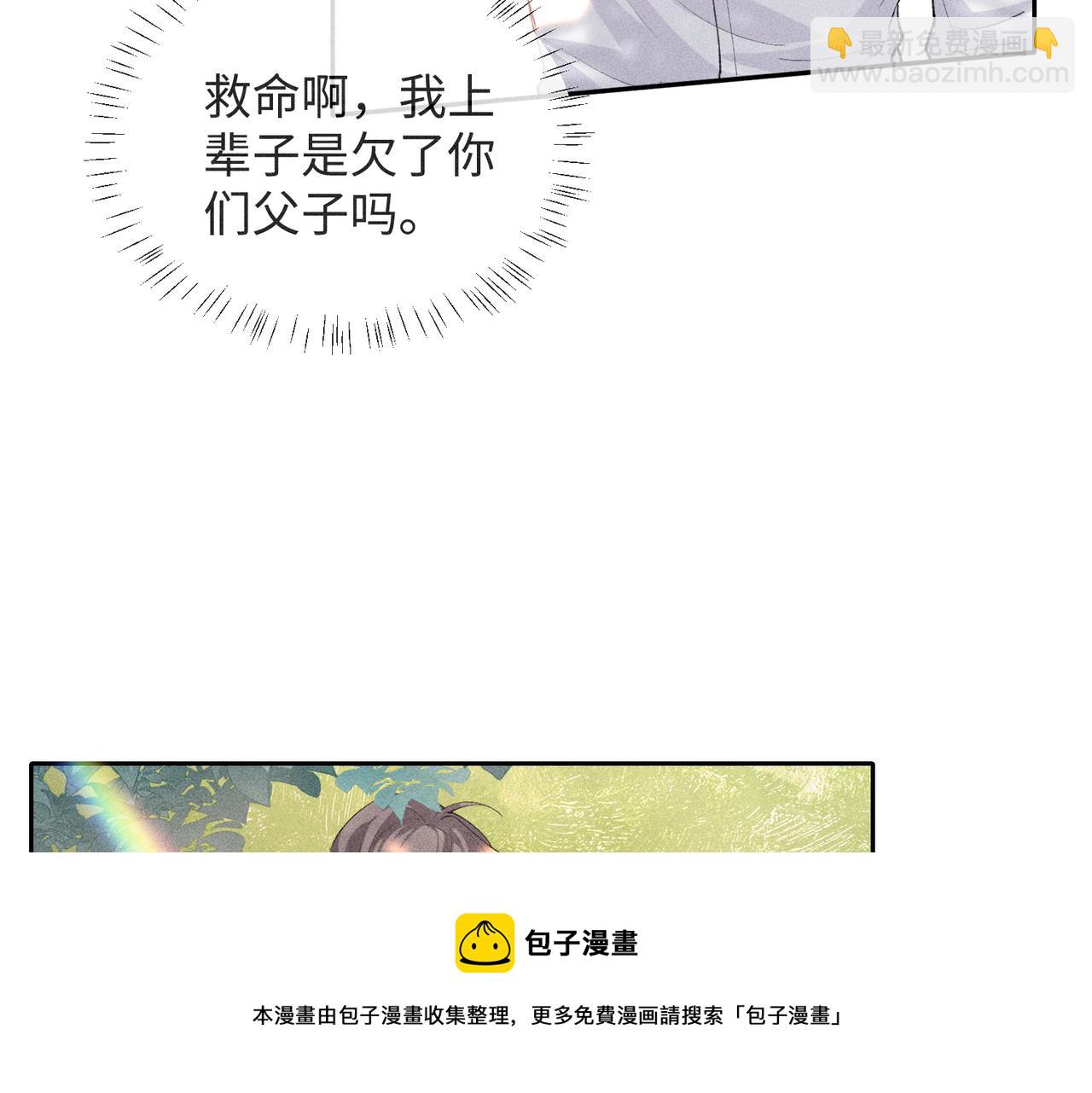 狩猎游戏 - 第4话 他的软肋(4/4) - 1