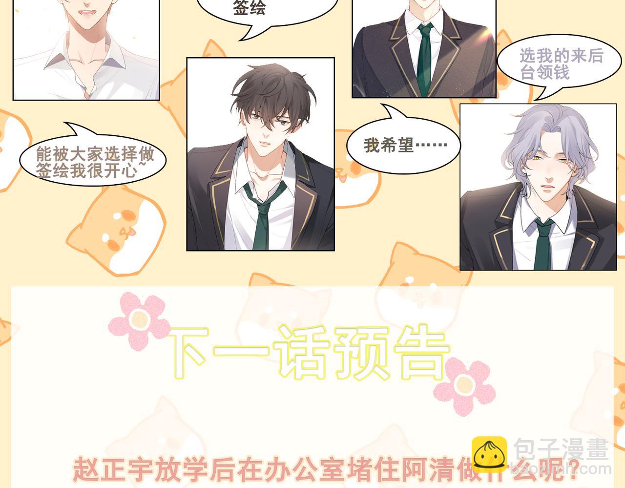 狩猎游戏 - 第4话 他的软肋(4/4) - 5