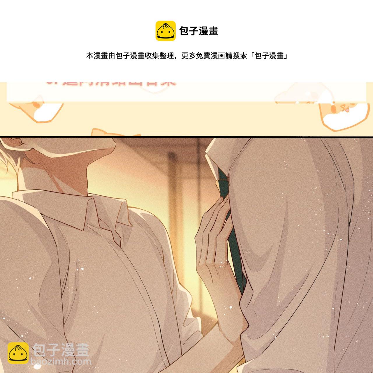 狩猎游戏 - 第4话 他的软肋(4/4) - 1