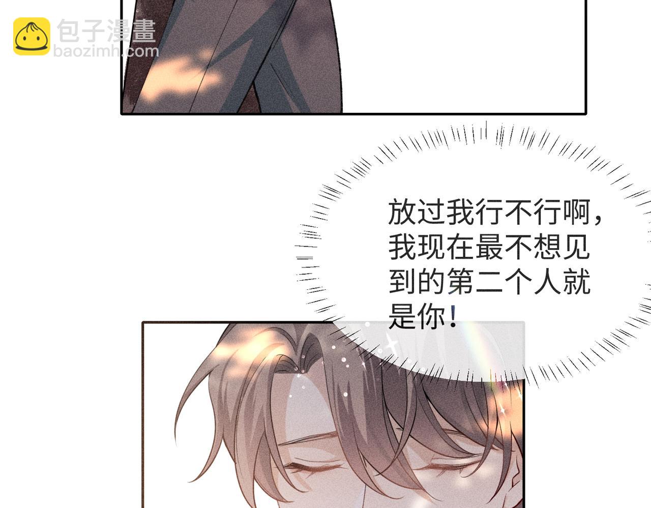 狩猎游戏 - 第4话 他的软肋(2/4) - 2