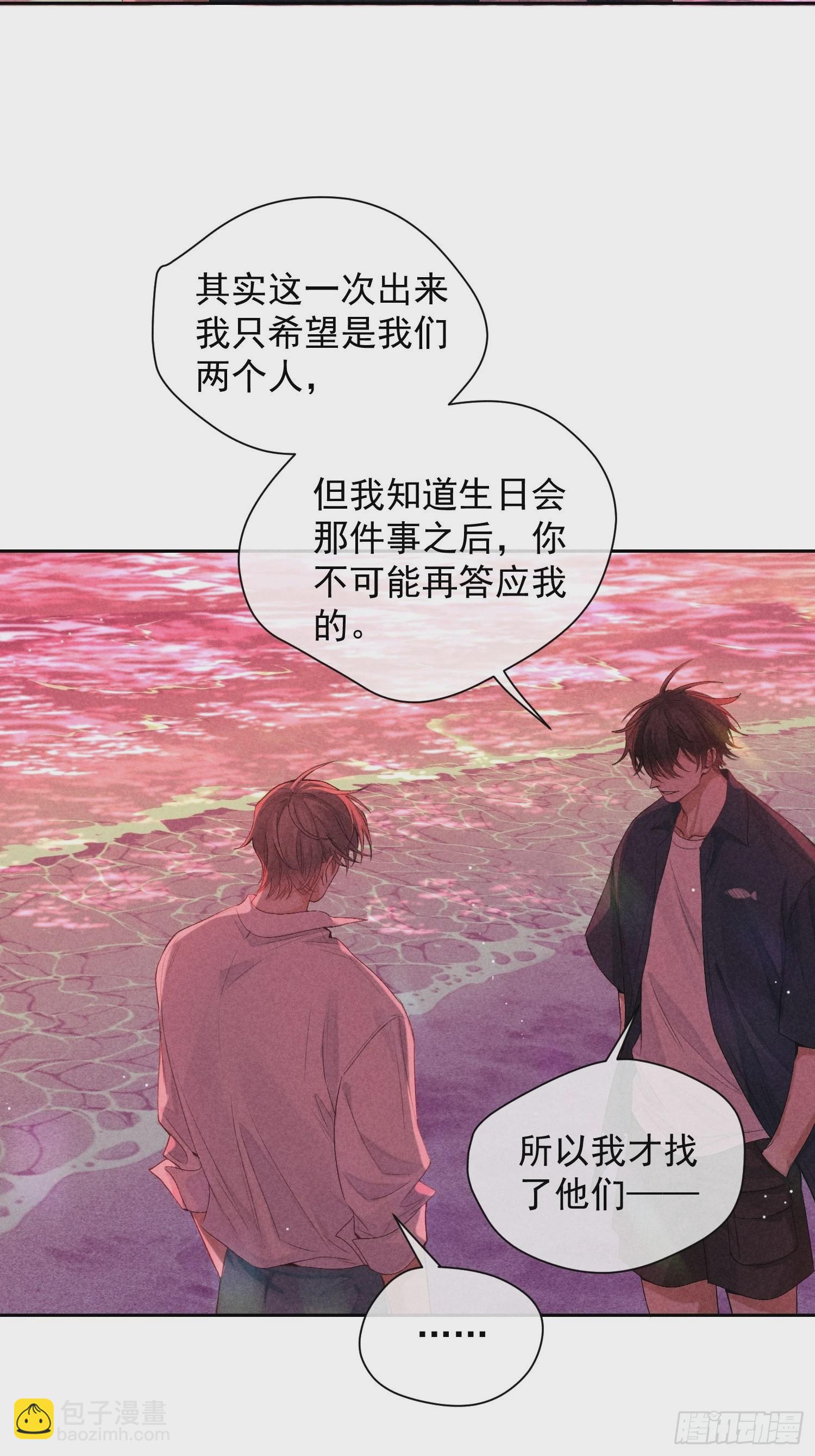 狩猎游戏 - 3话 “要结束吗？”(1/2) - 8