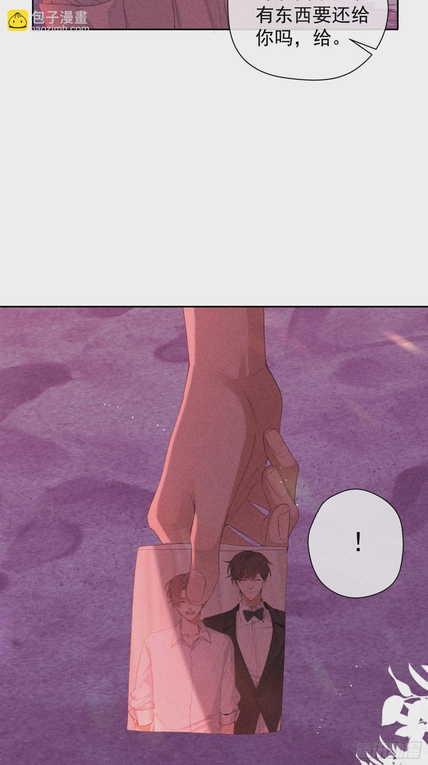 狩猎游戏 - 3话 “要结束吗？”(1/2) - 2