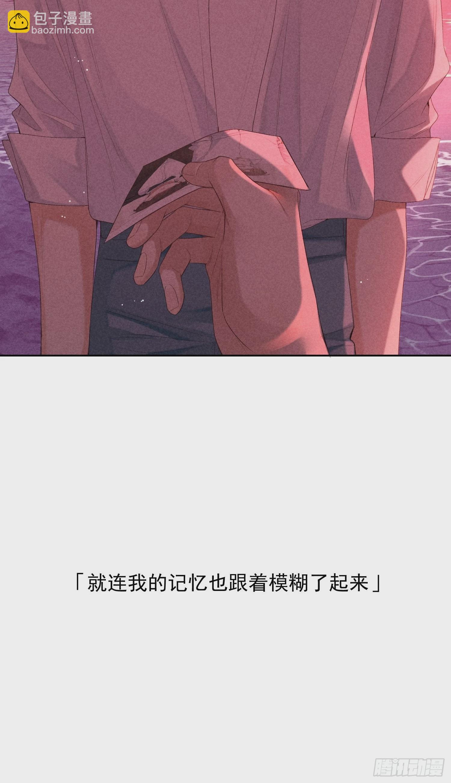 狩猎游戏 - 3话 “要结束吗？”(1/2) - 4