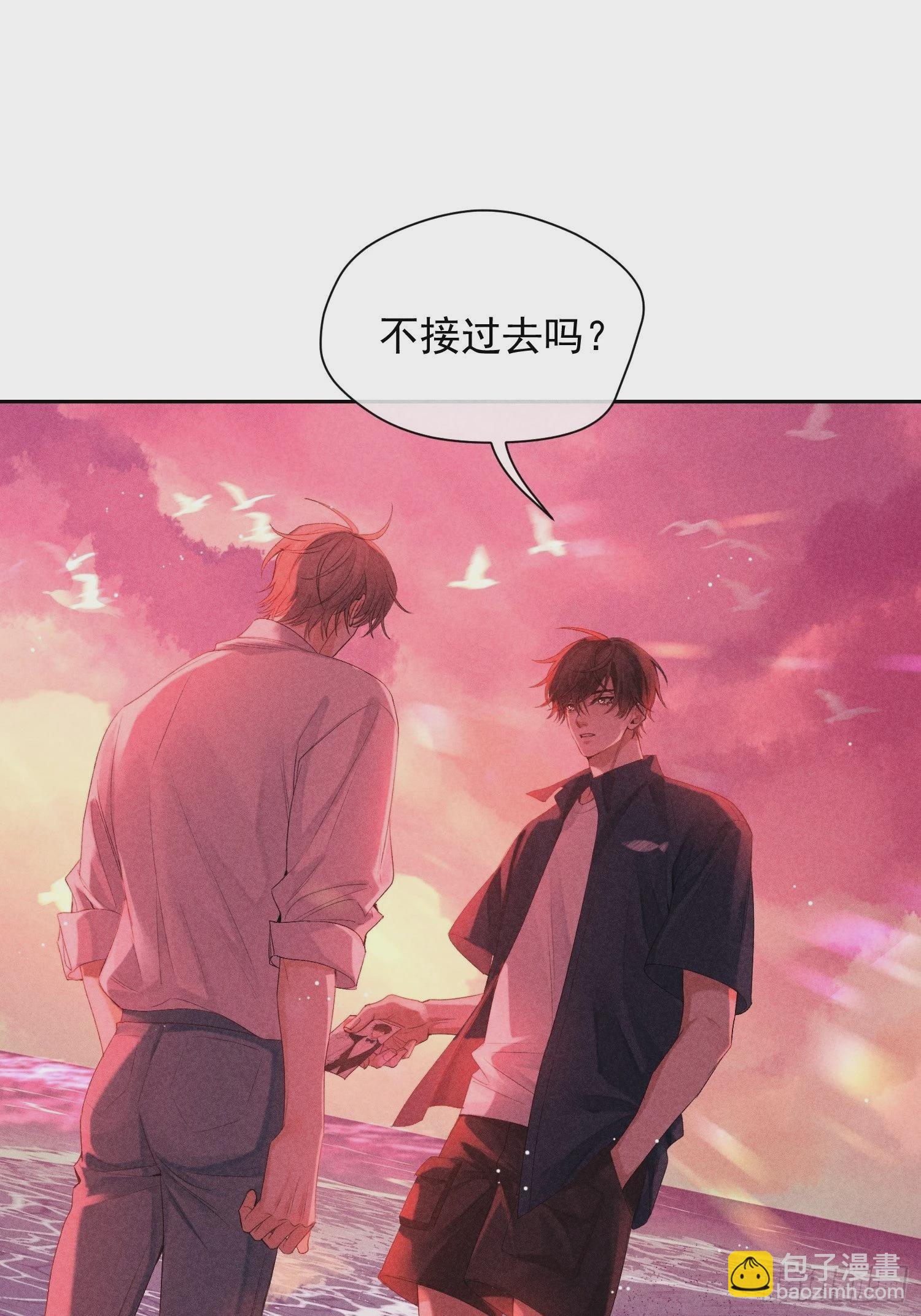 狩猎游戏 - 3话 “要结束吗？”(1/2) - 5