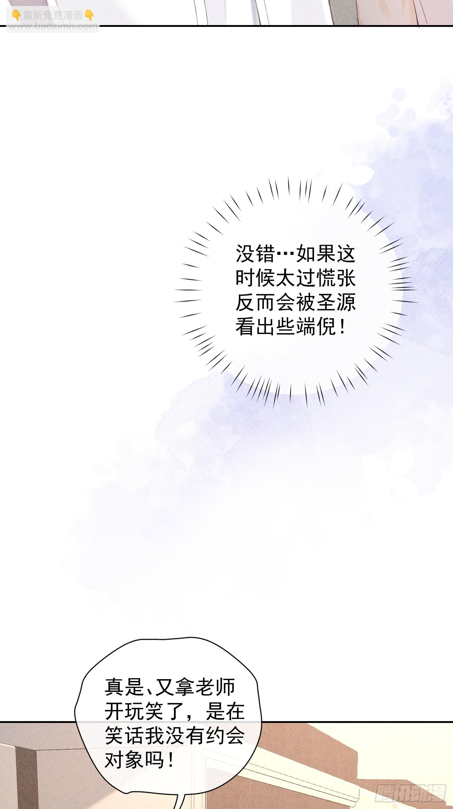 狩猎游戏 - 3话 “要结束吗？”(1/2) - 3