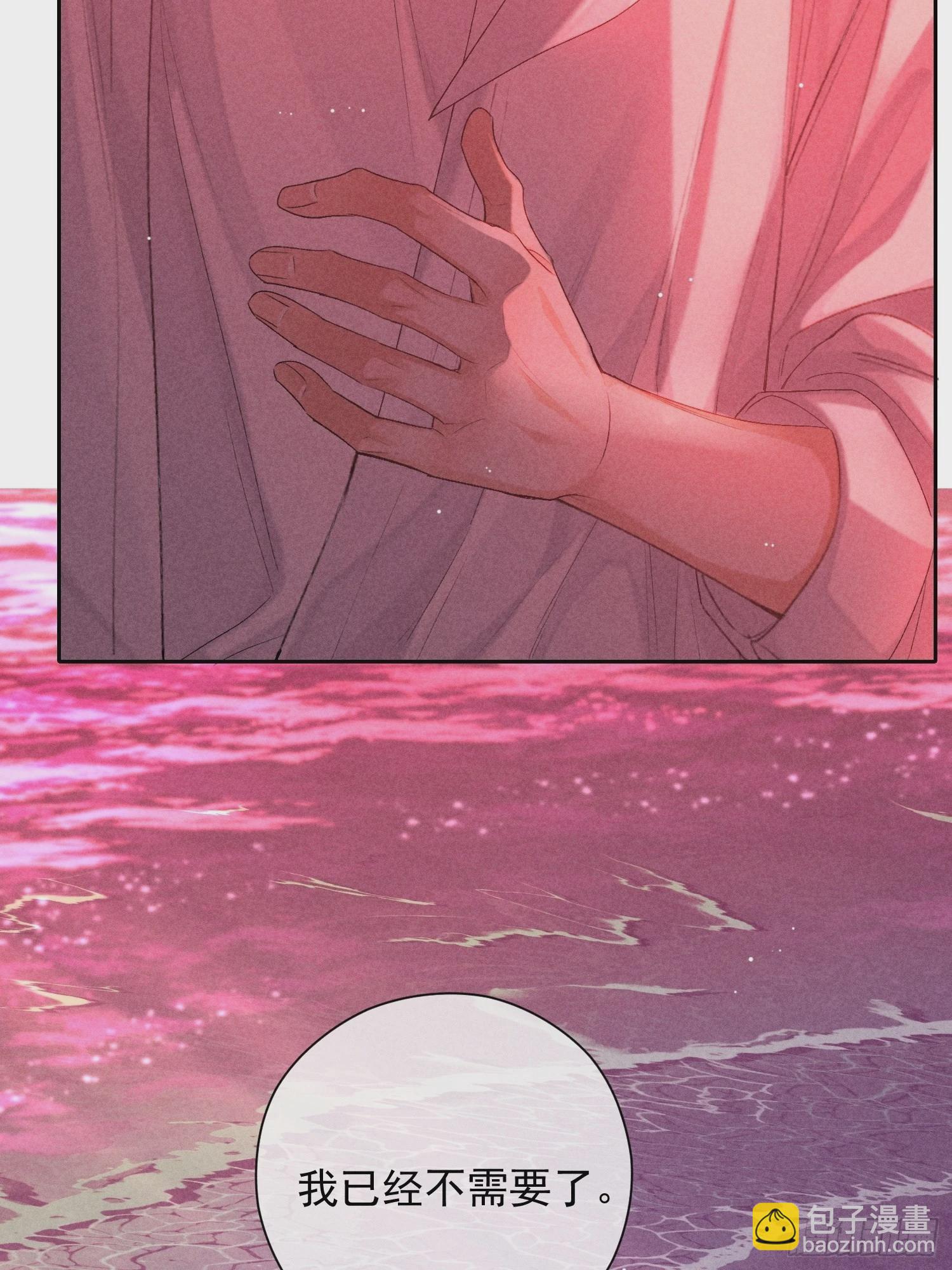 狩猎游戏 - 3话 “要结束吗？”(1/2) - 7